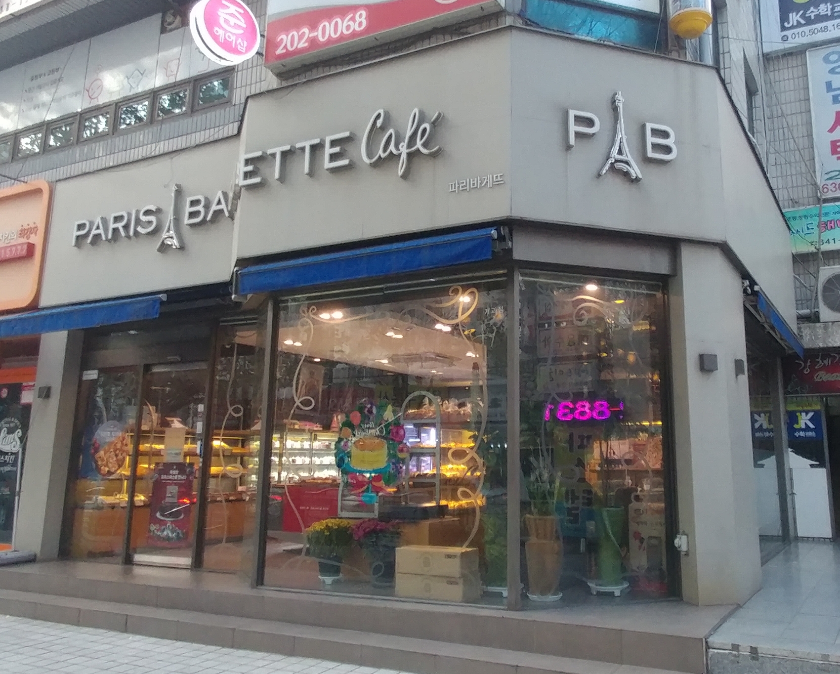 파리바게뜨 월성은하점