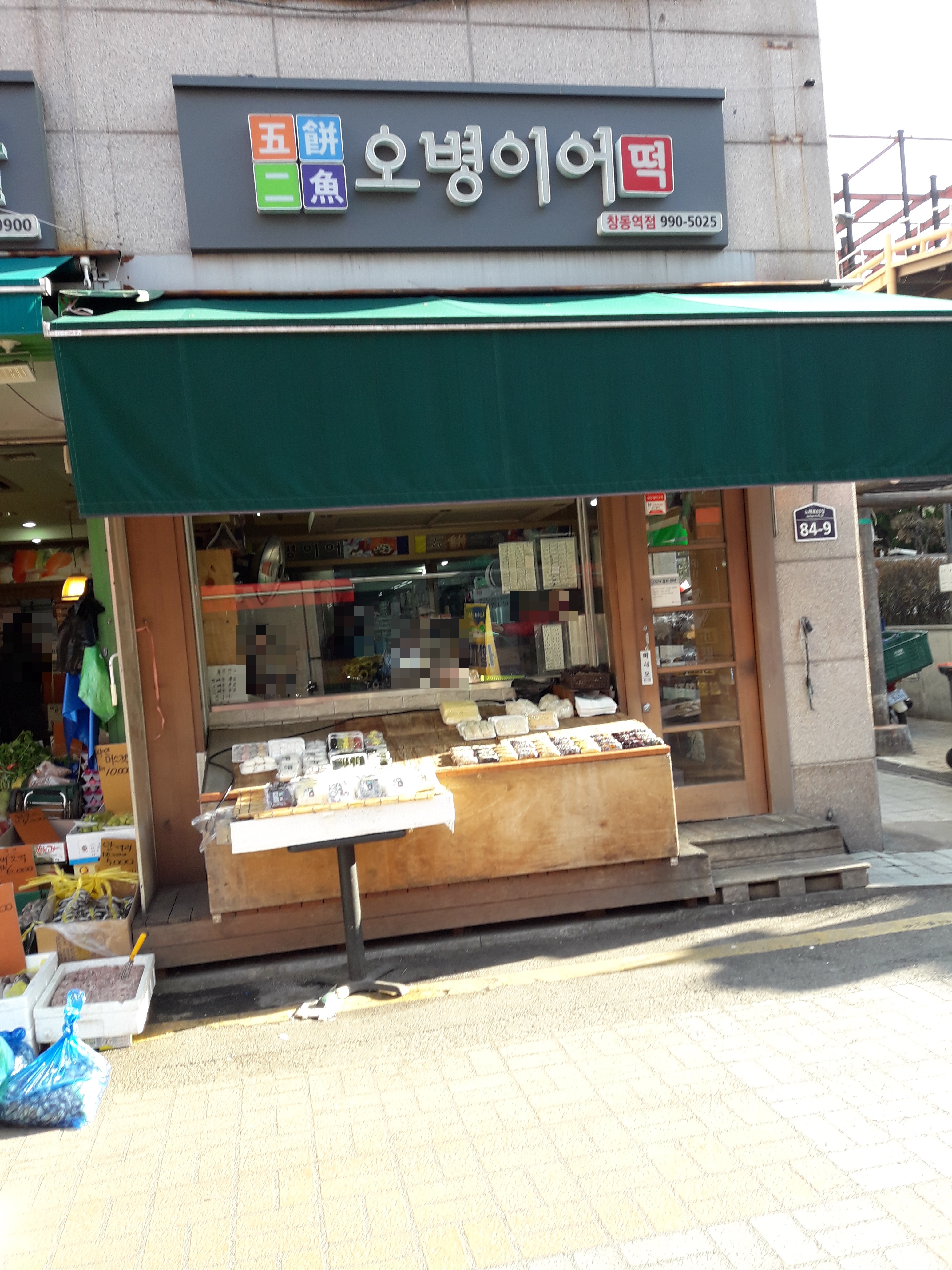 오병이어