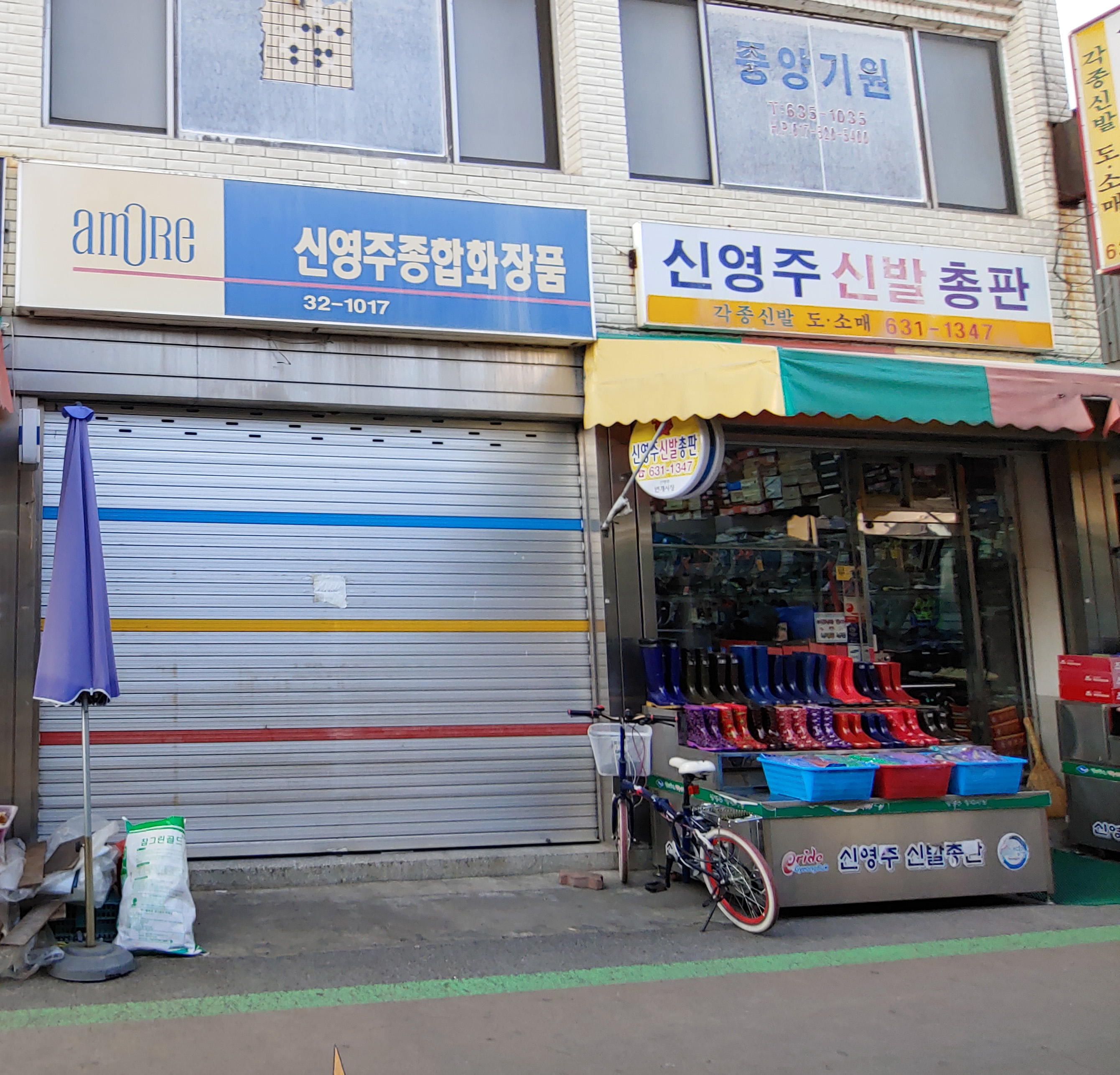 신영주신발총판