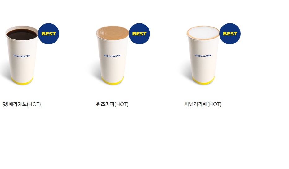 빽다방 압구정역점
