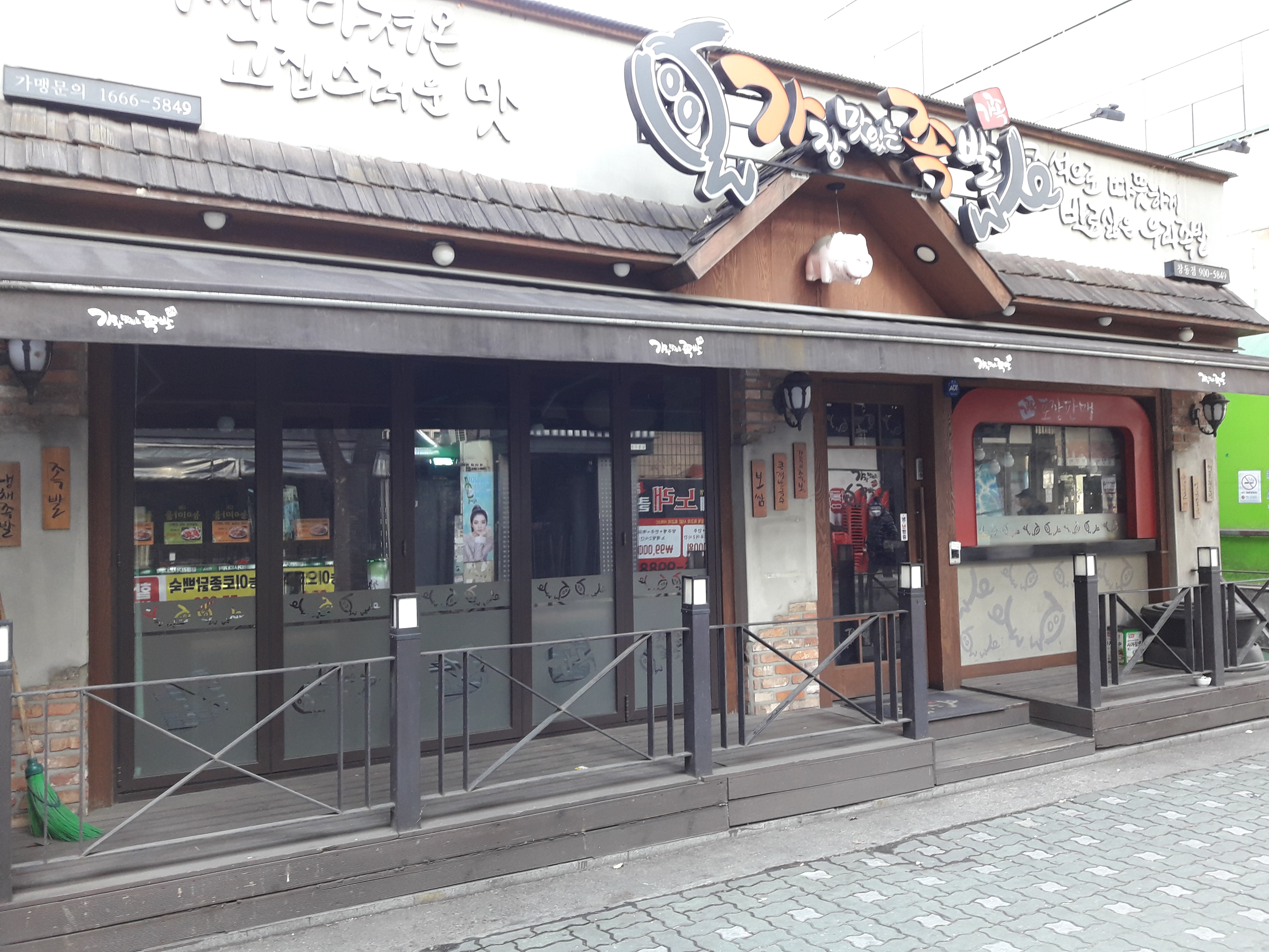 가장맛있는족발 창동역점 내부 또는 관련 모습