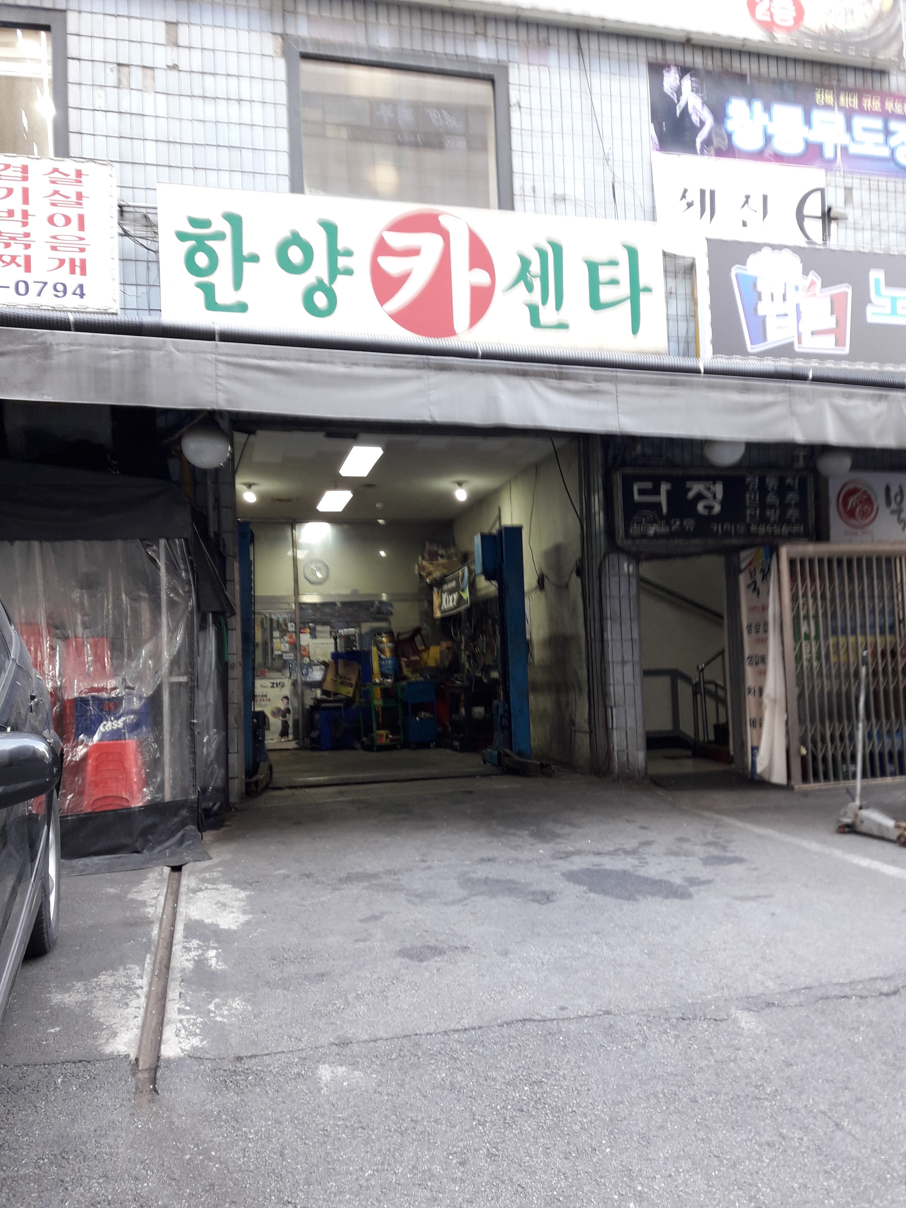 한양카써비스센타