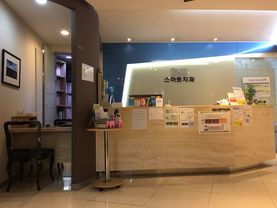 스마트치과의원 대표 이미지