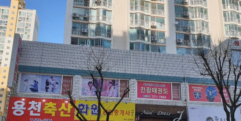 전광체육관