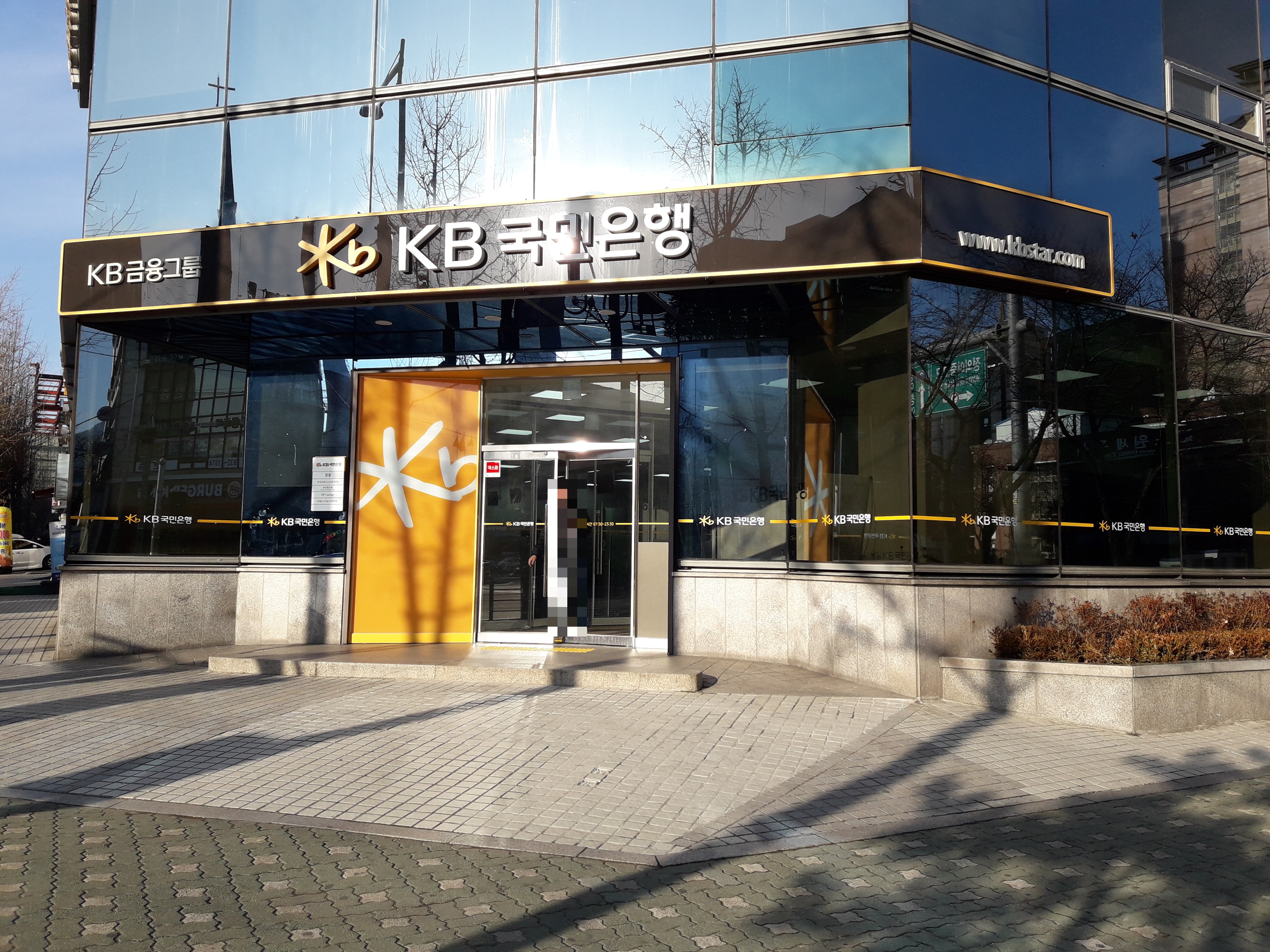 KB국민은행 창동종합금융센터