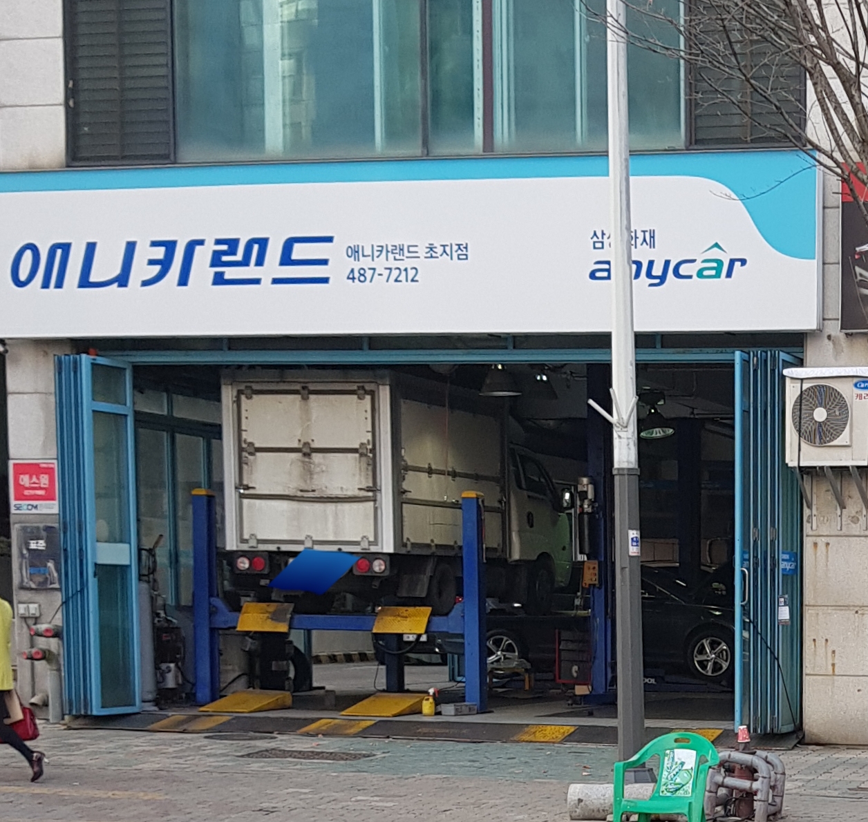 애니카랜드 초지점
