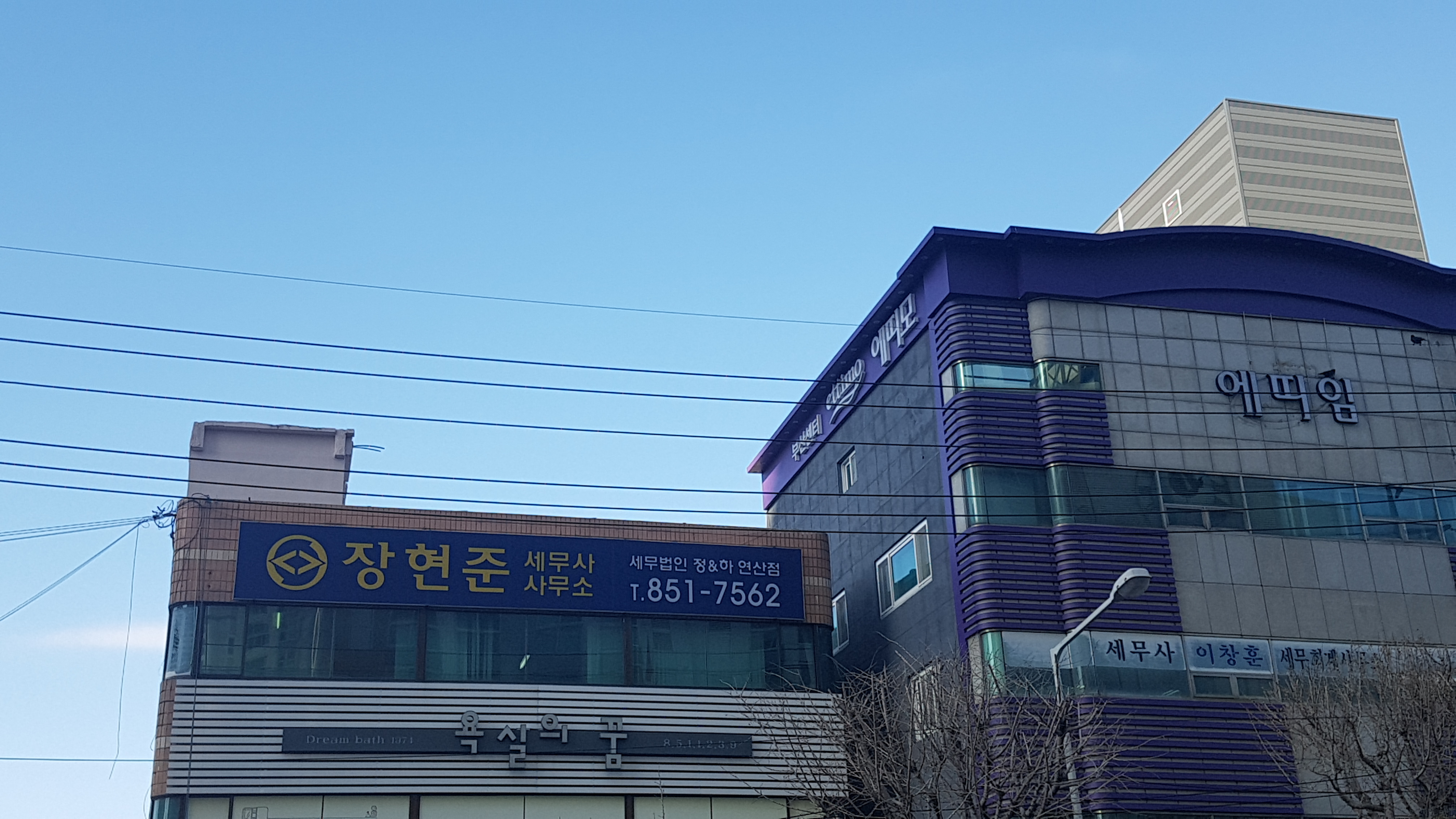 장현준세무사사무소