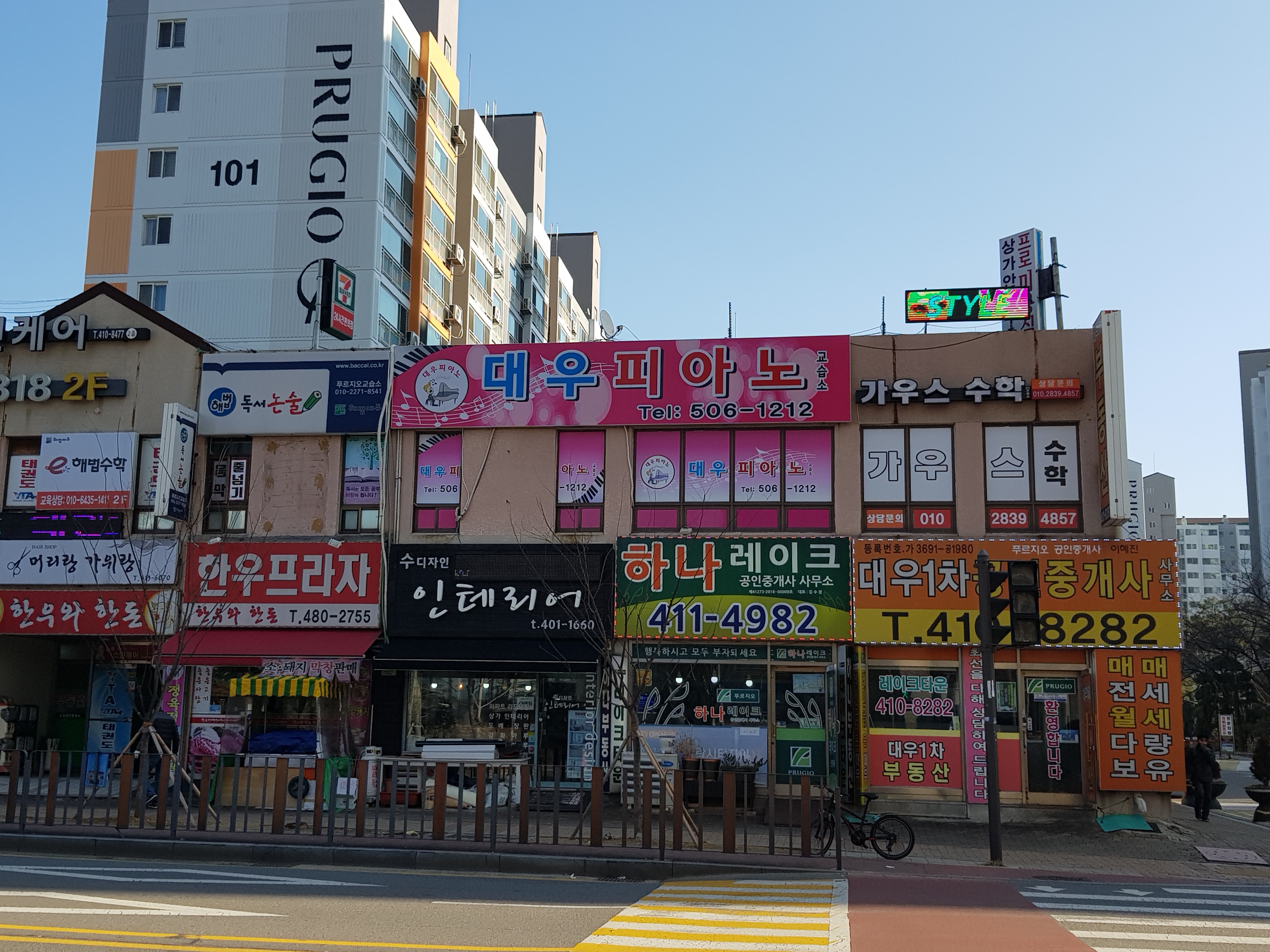 한우프라자