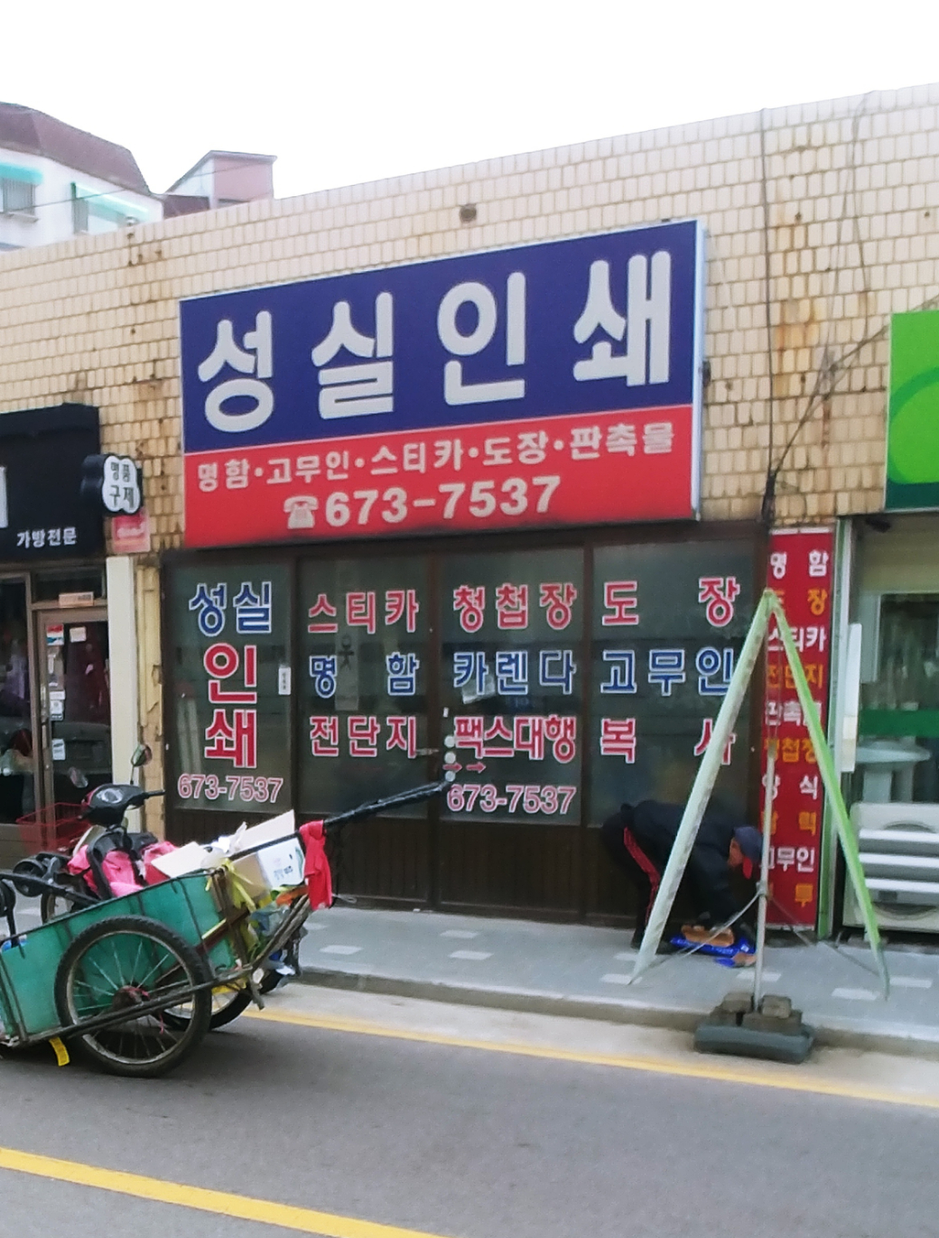 성실인쇄