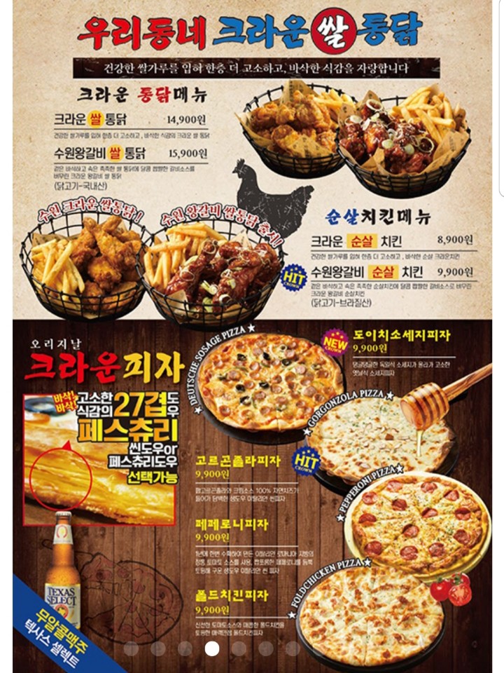 크라운호프 시흥은계점