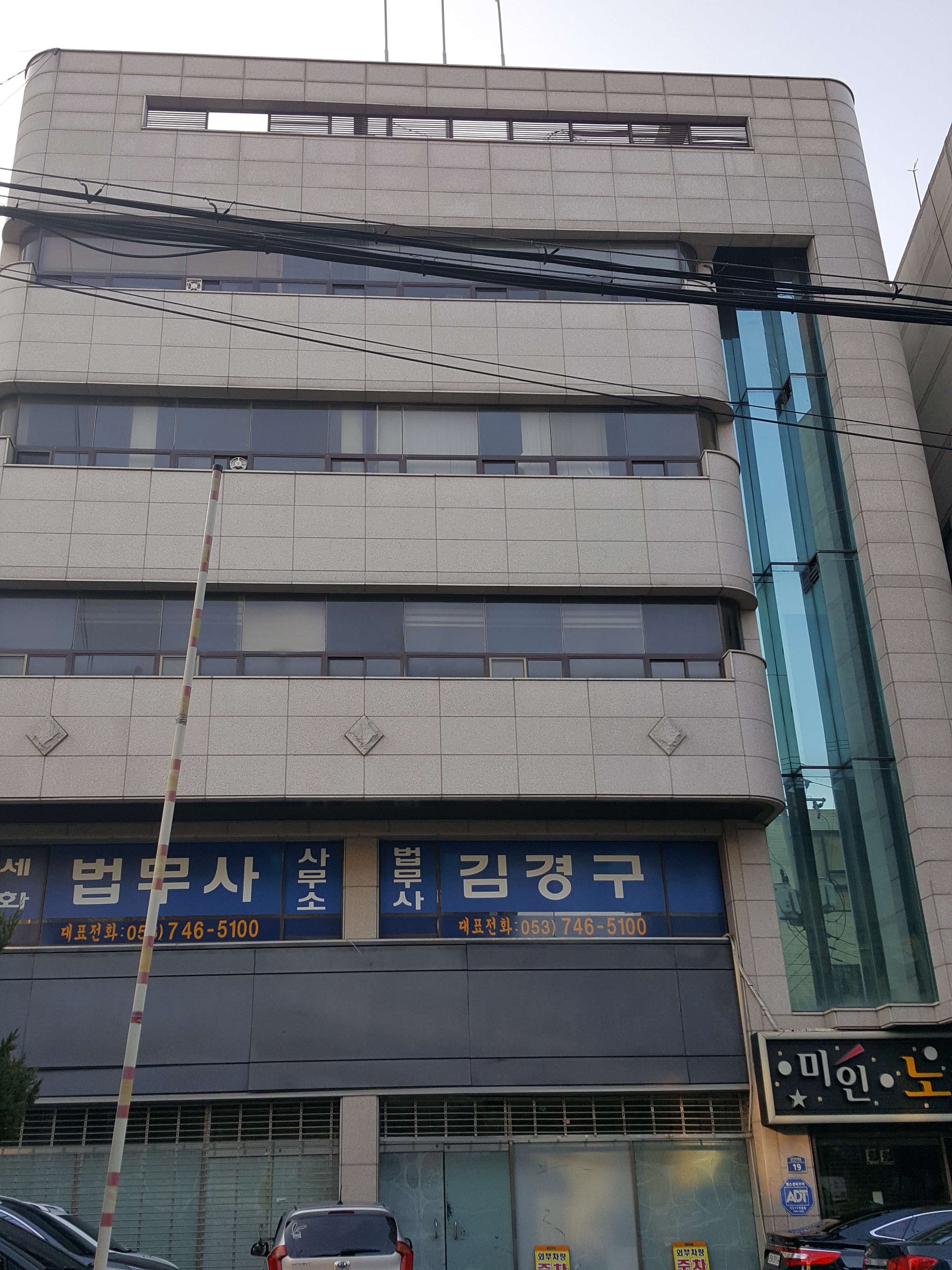 법무사세화분사무소