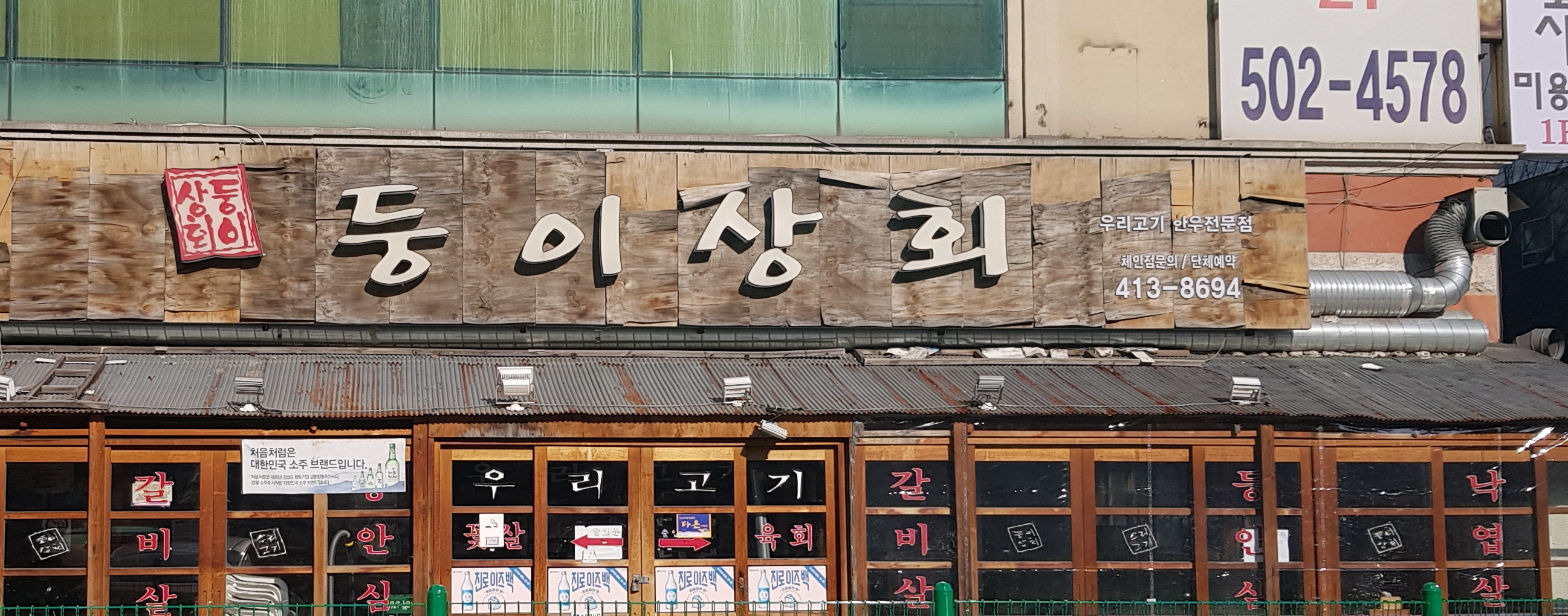 둥이상회 대표 이미지