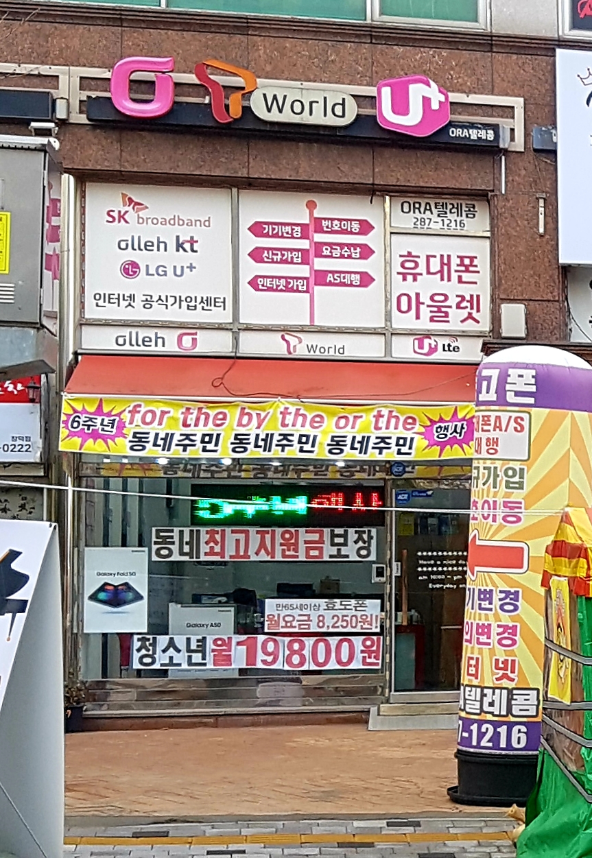 오라텔레콤
