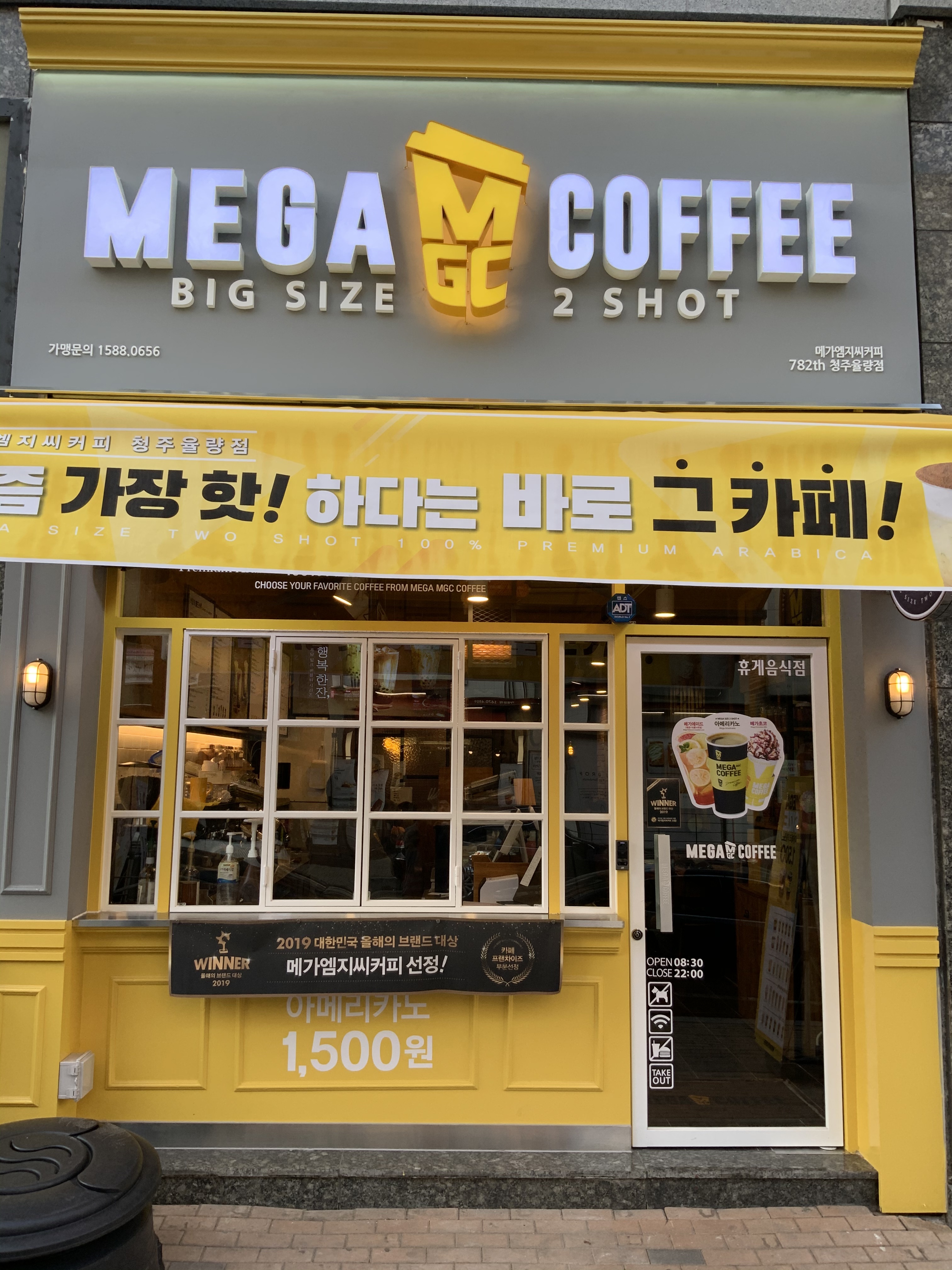 메가MGC커피 청주율량점