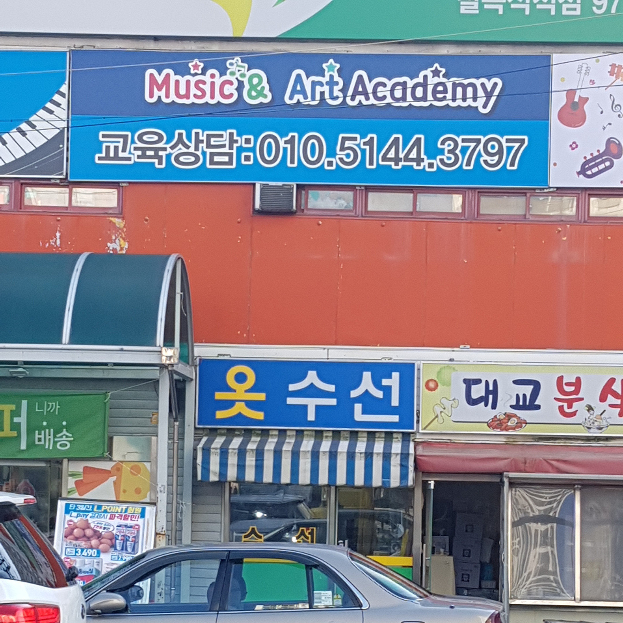 옷수선