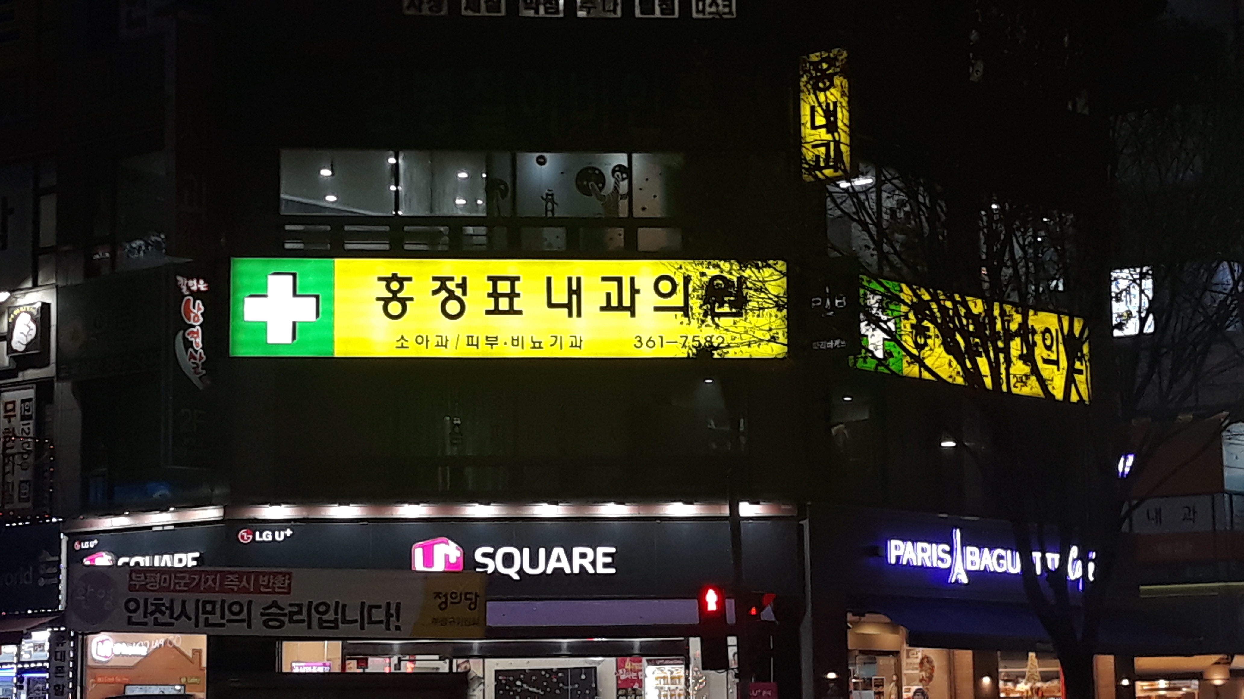 홍정표내과의원