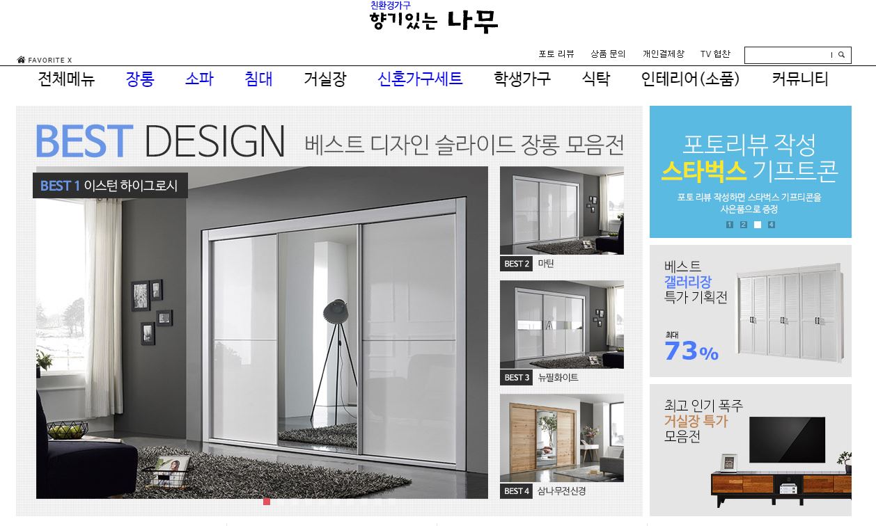 향기있는나무 대표 이미지