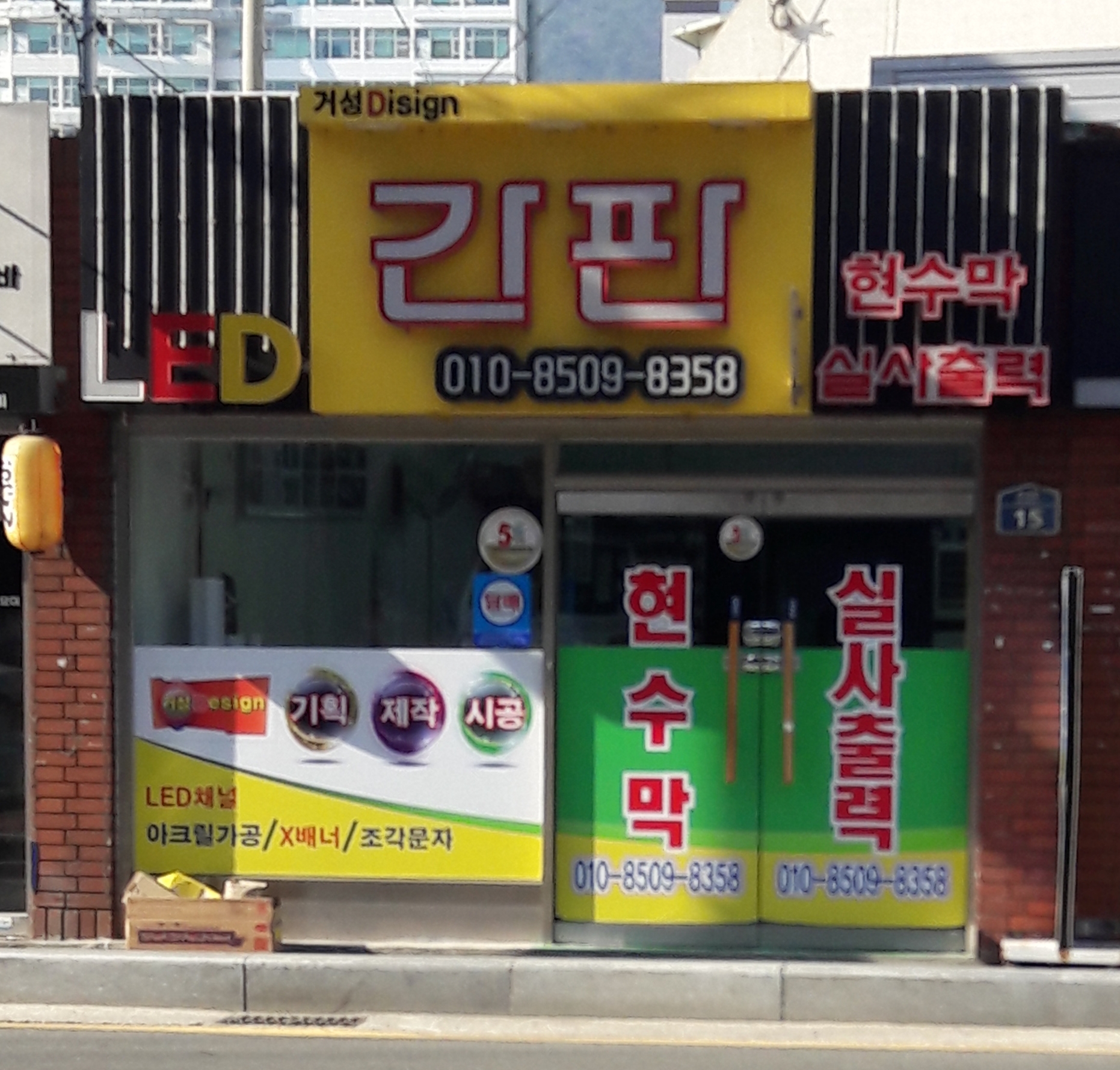거성디자인