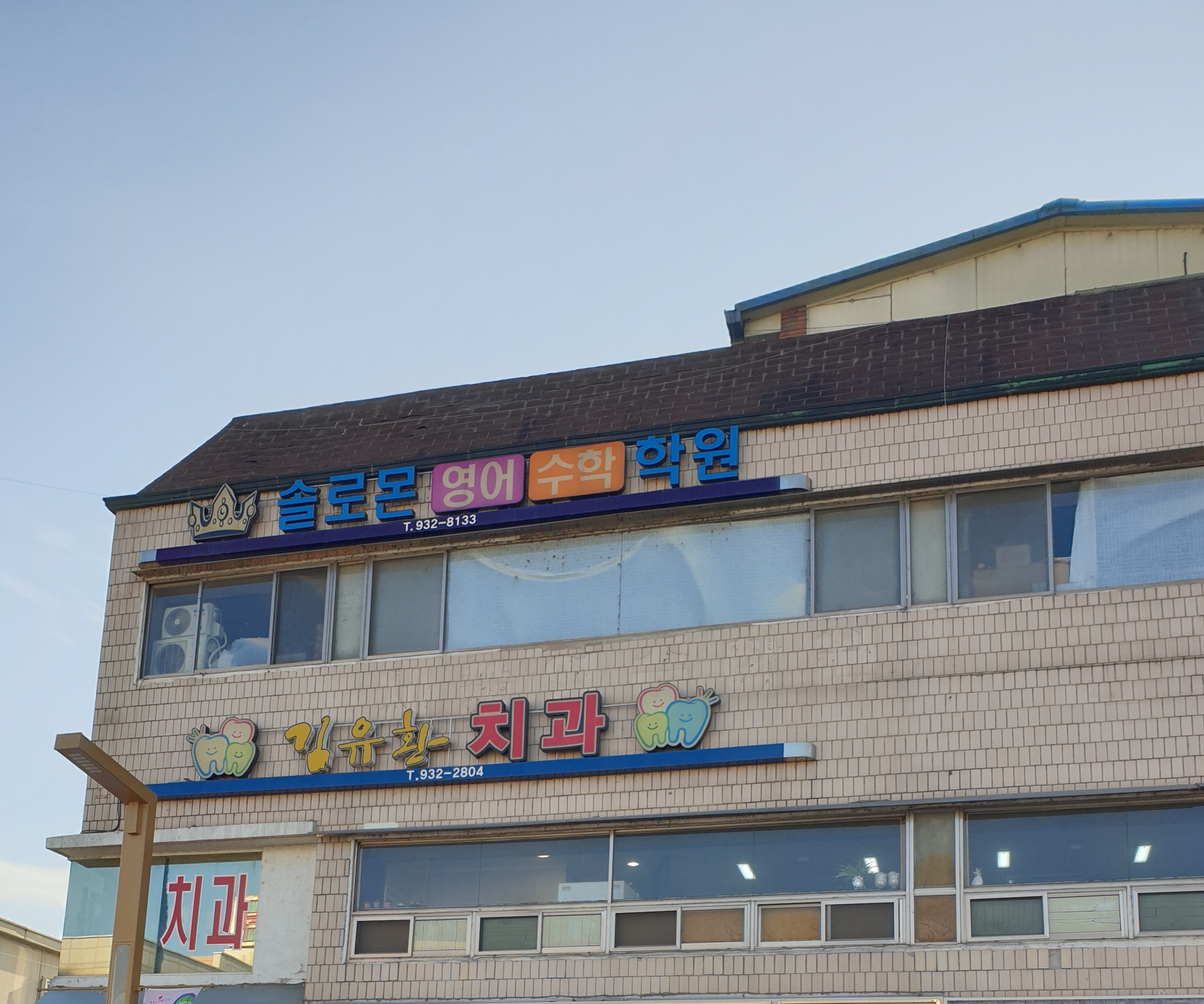 김유환치과의원 대표 이미지