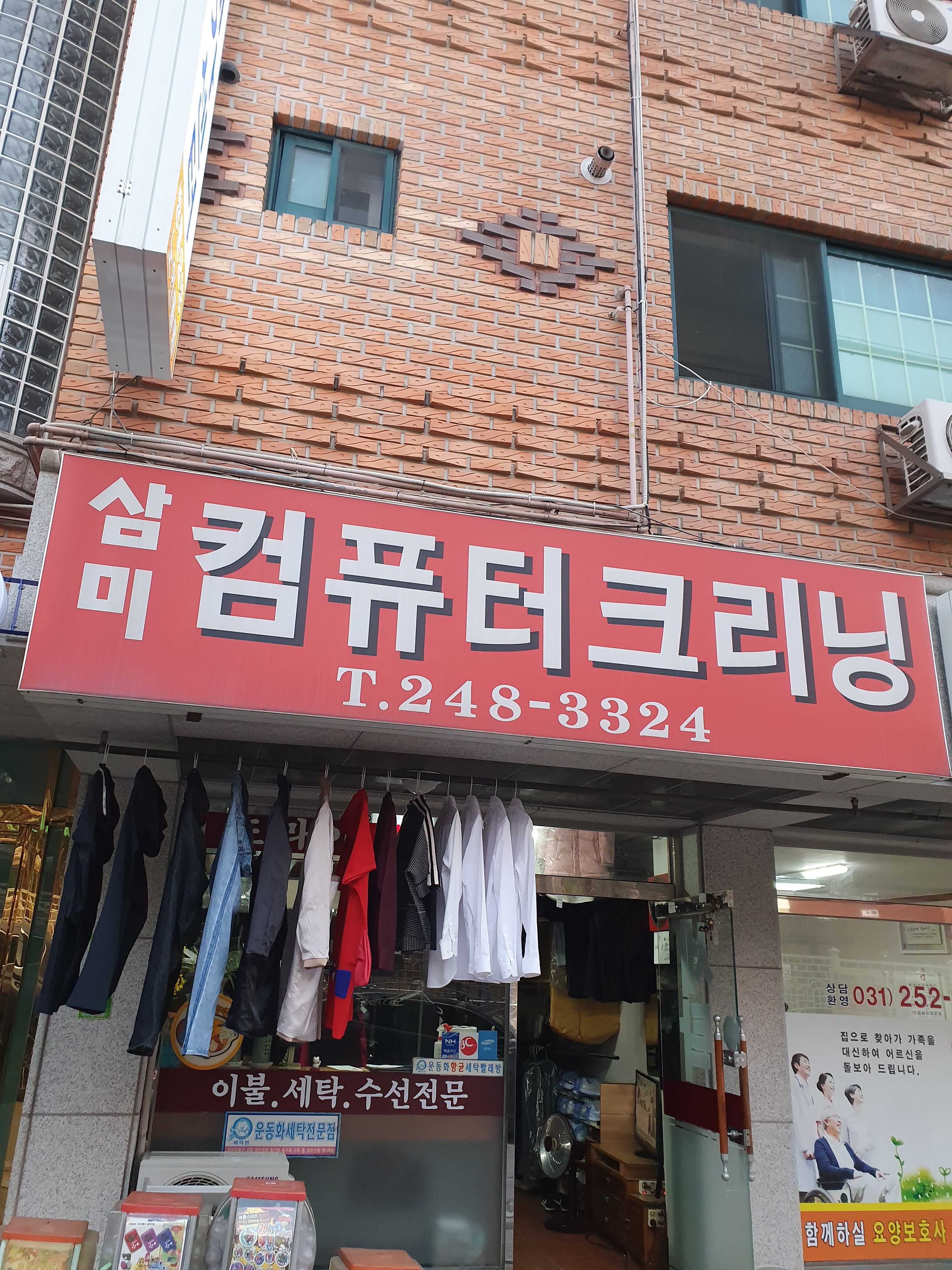 삼미컴퓨터크리닝