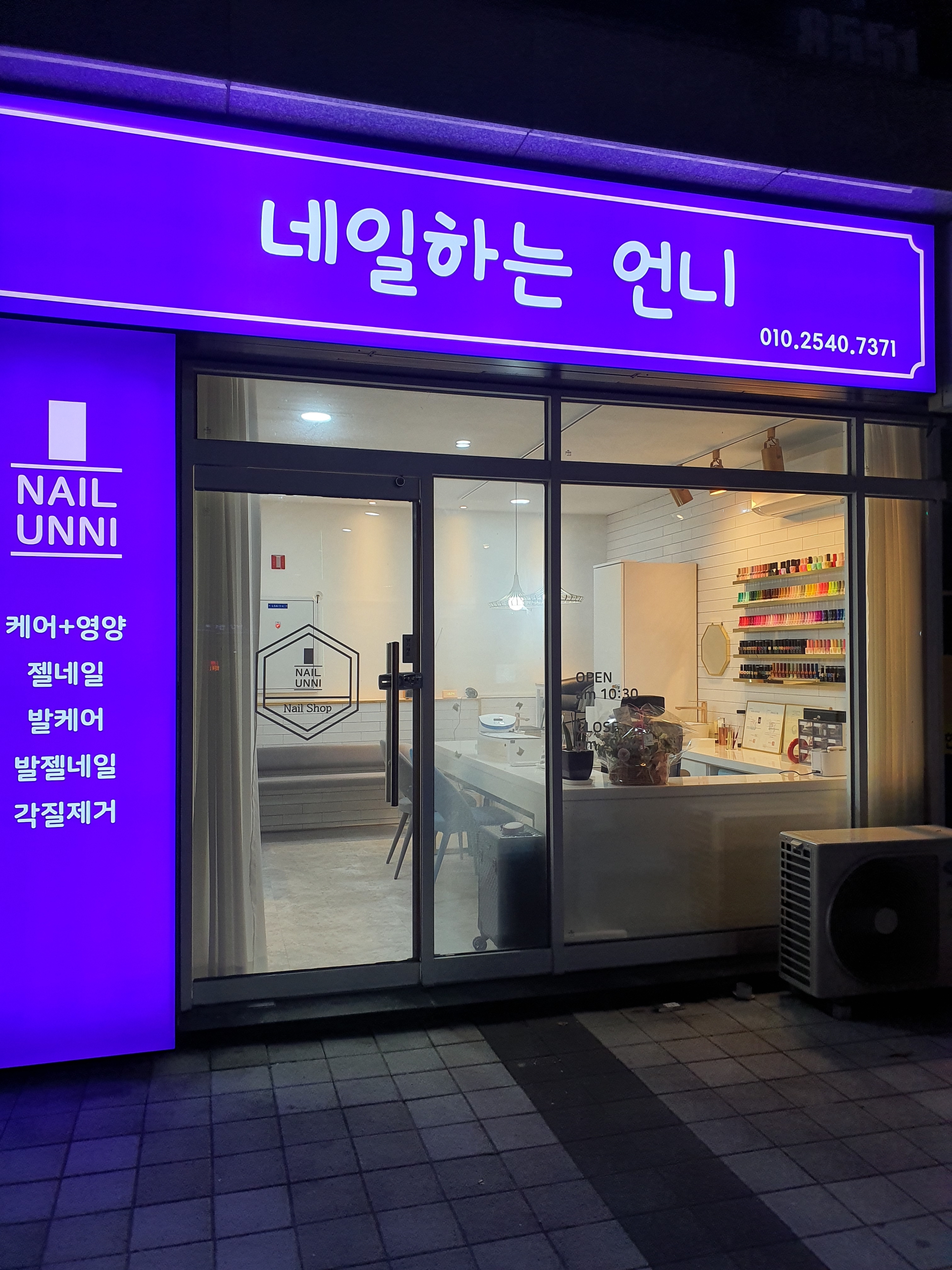 네일하는언니