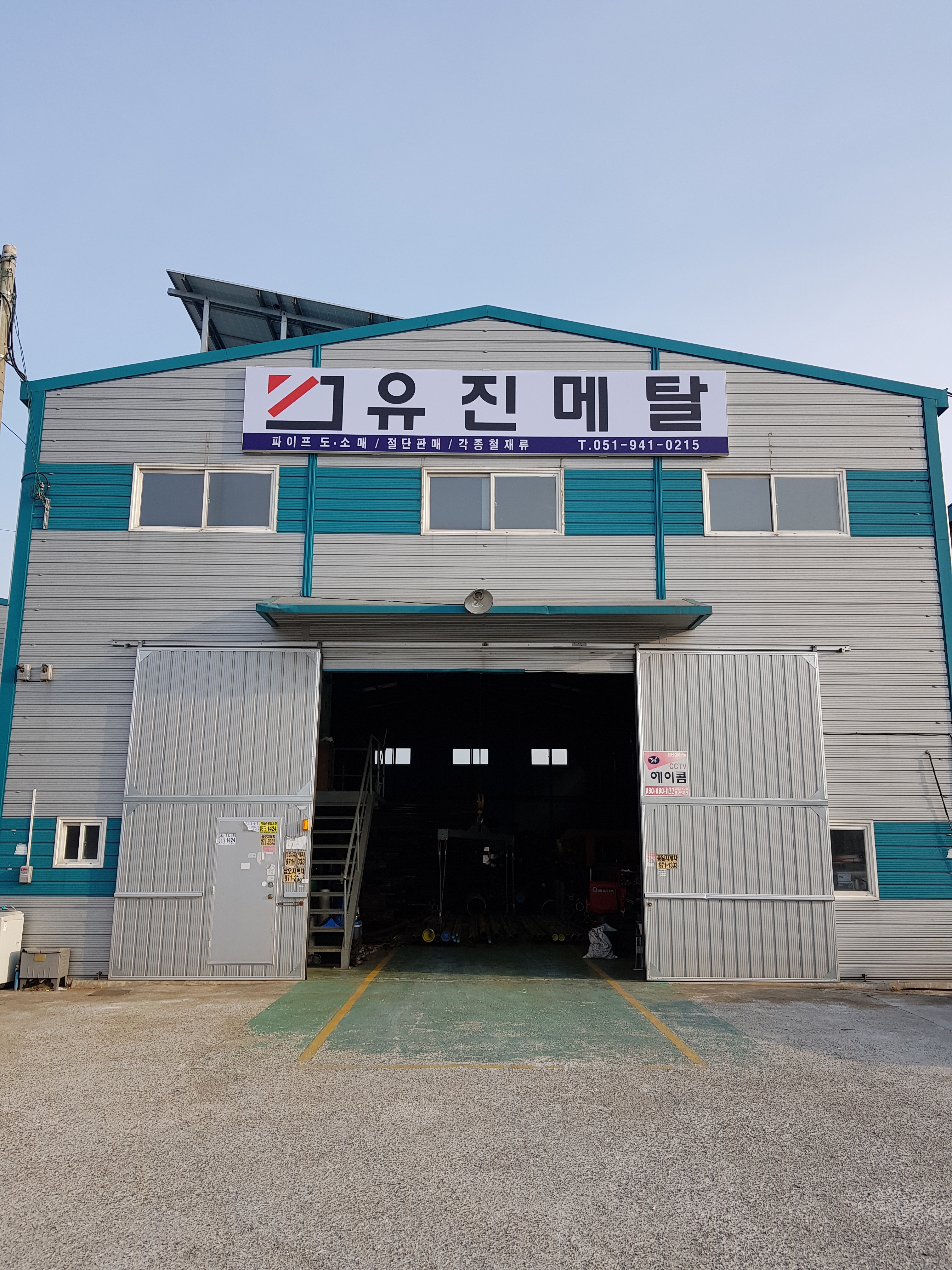 유진메탈