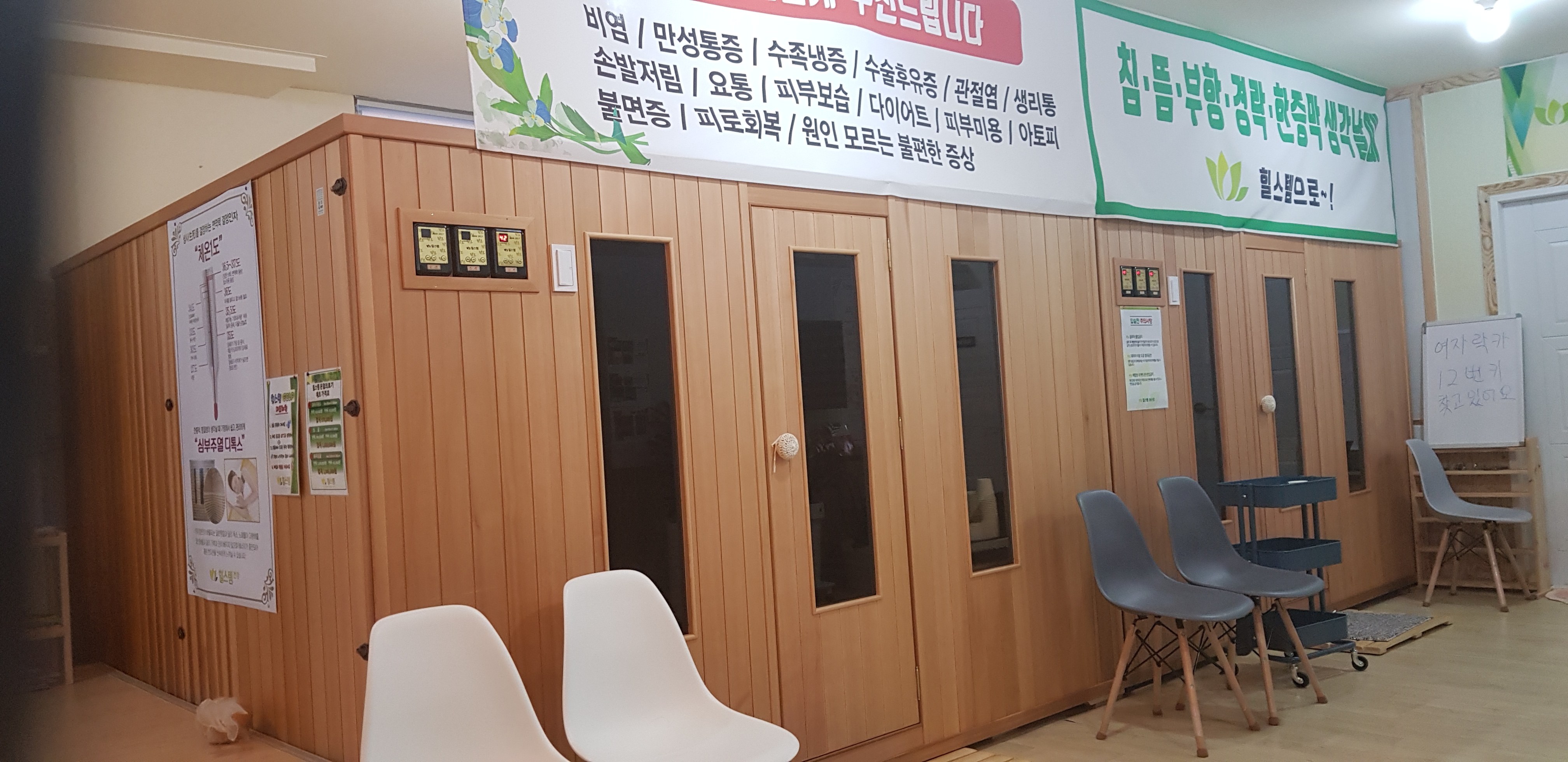 힐스템 건강 동산지점