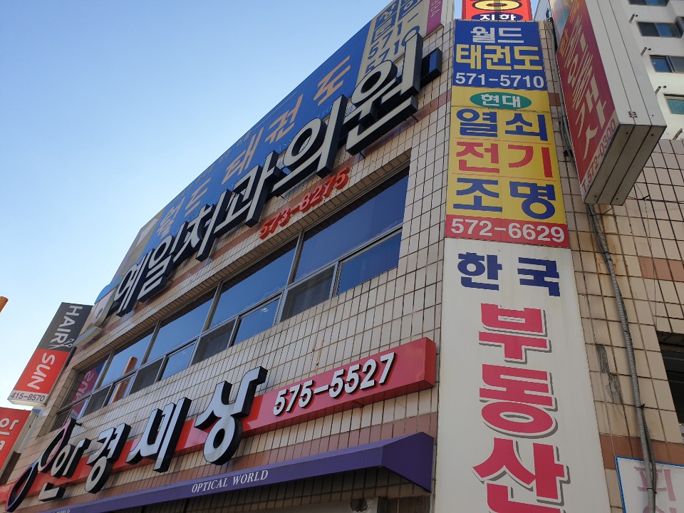 예일치과의원 대표 이미지