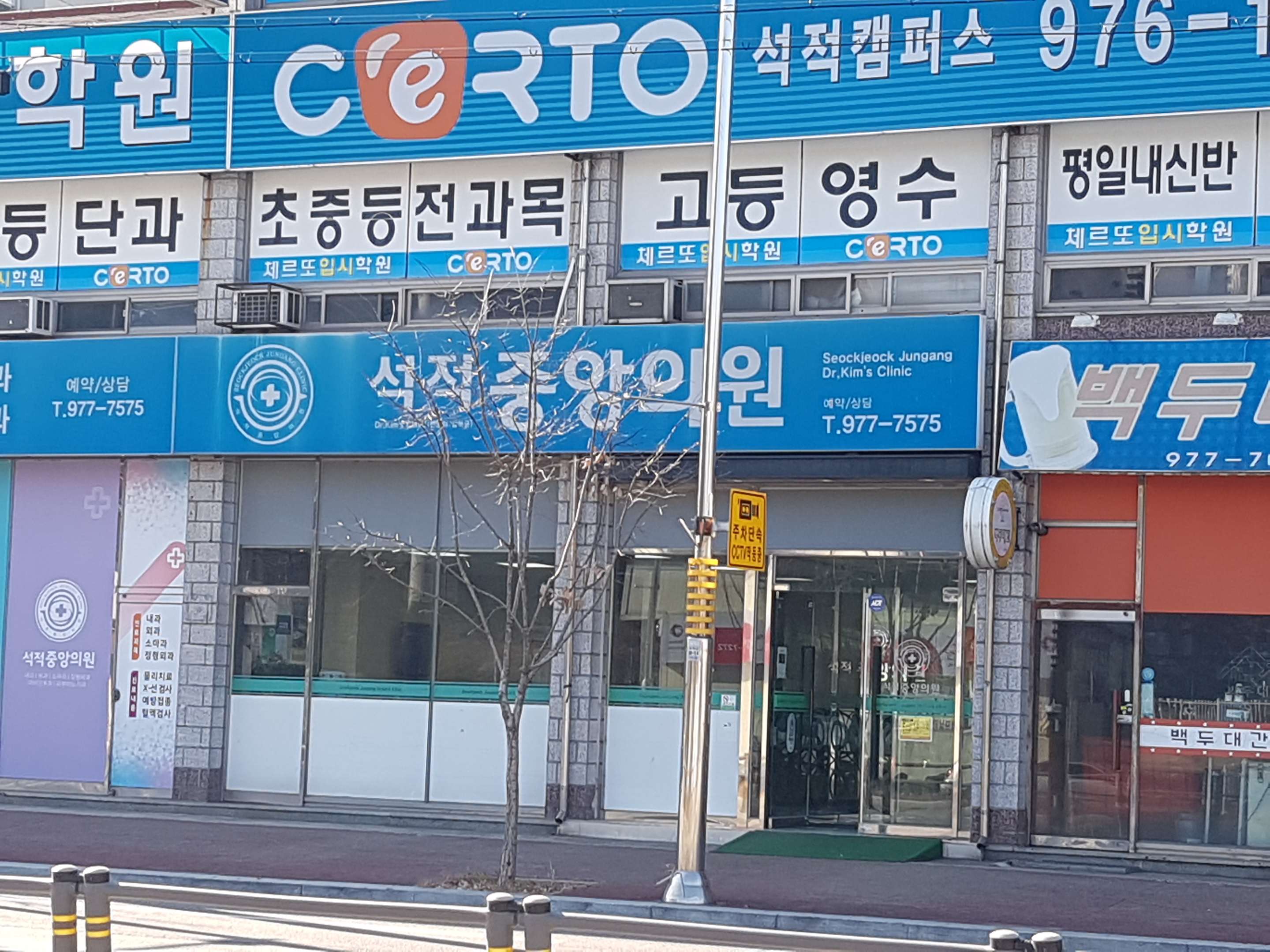 중앙정형외과의원 이미지