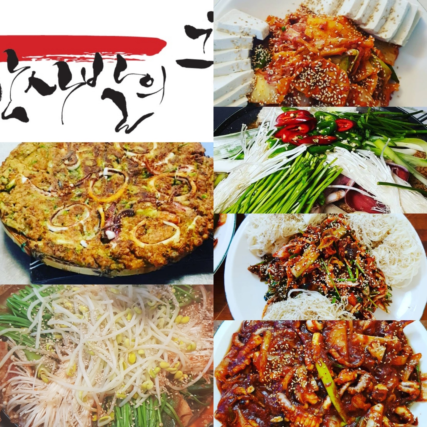 한사발의꿈