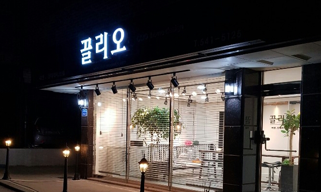 끌리오 인테리어