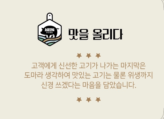 숙성도마