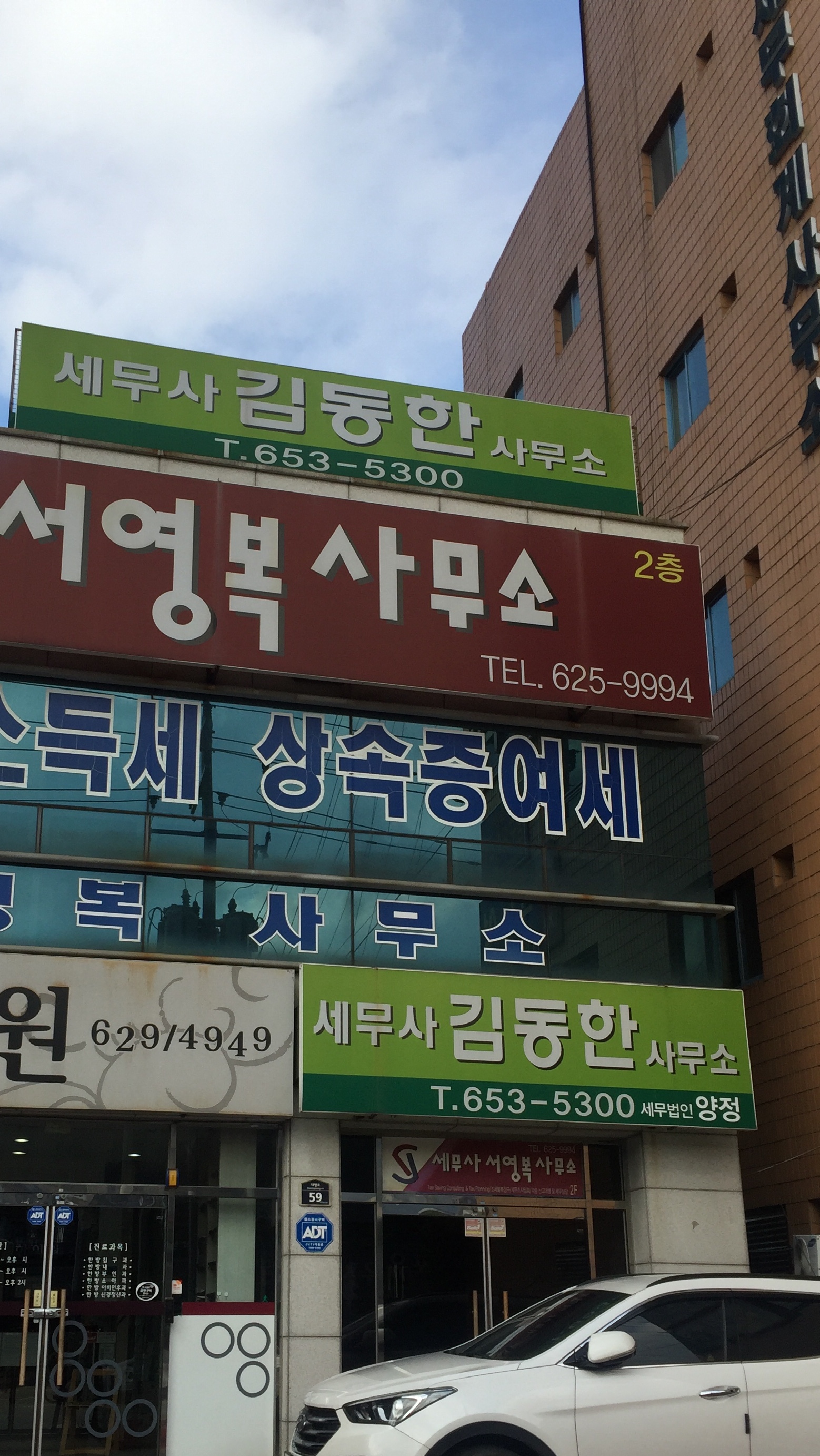 김동한세무회계사무소 대표 이미지