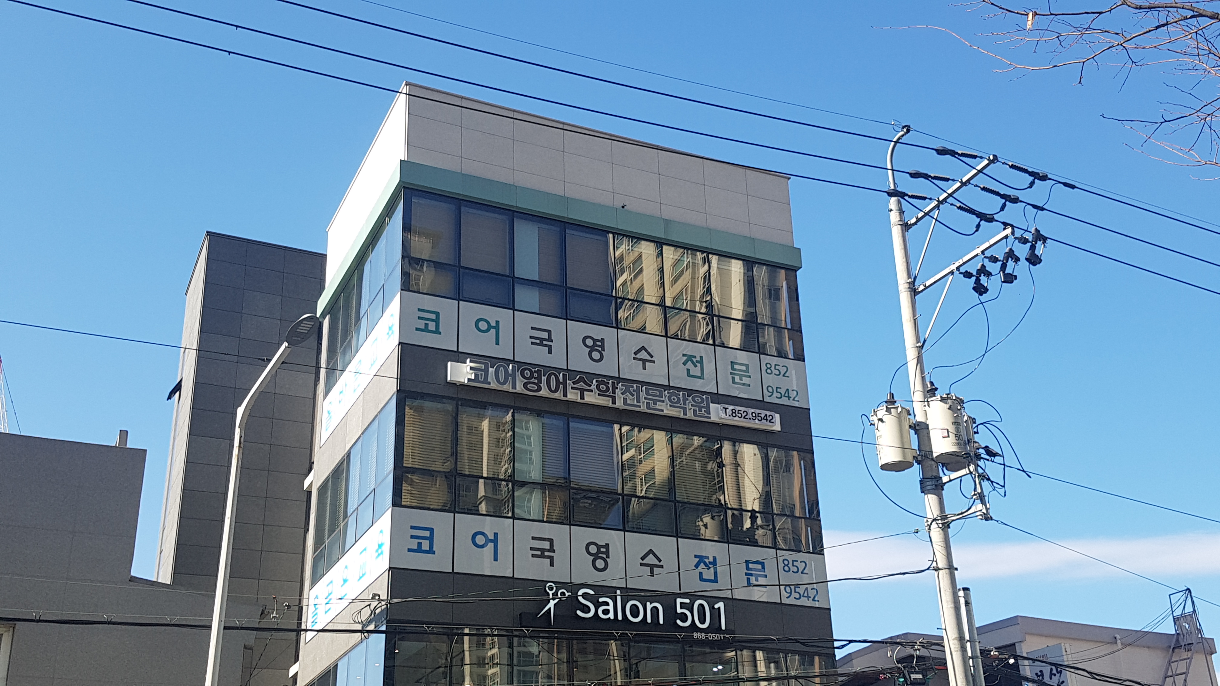 코어영어수학전문학원