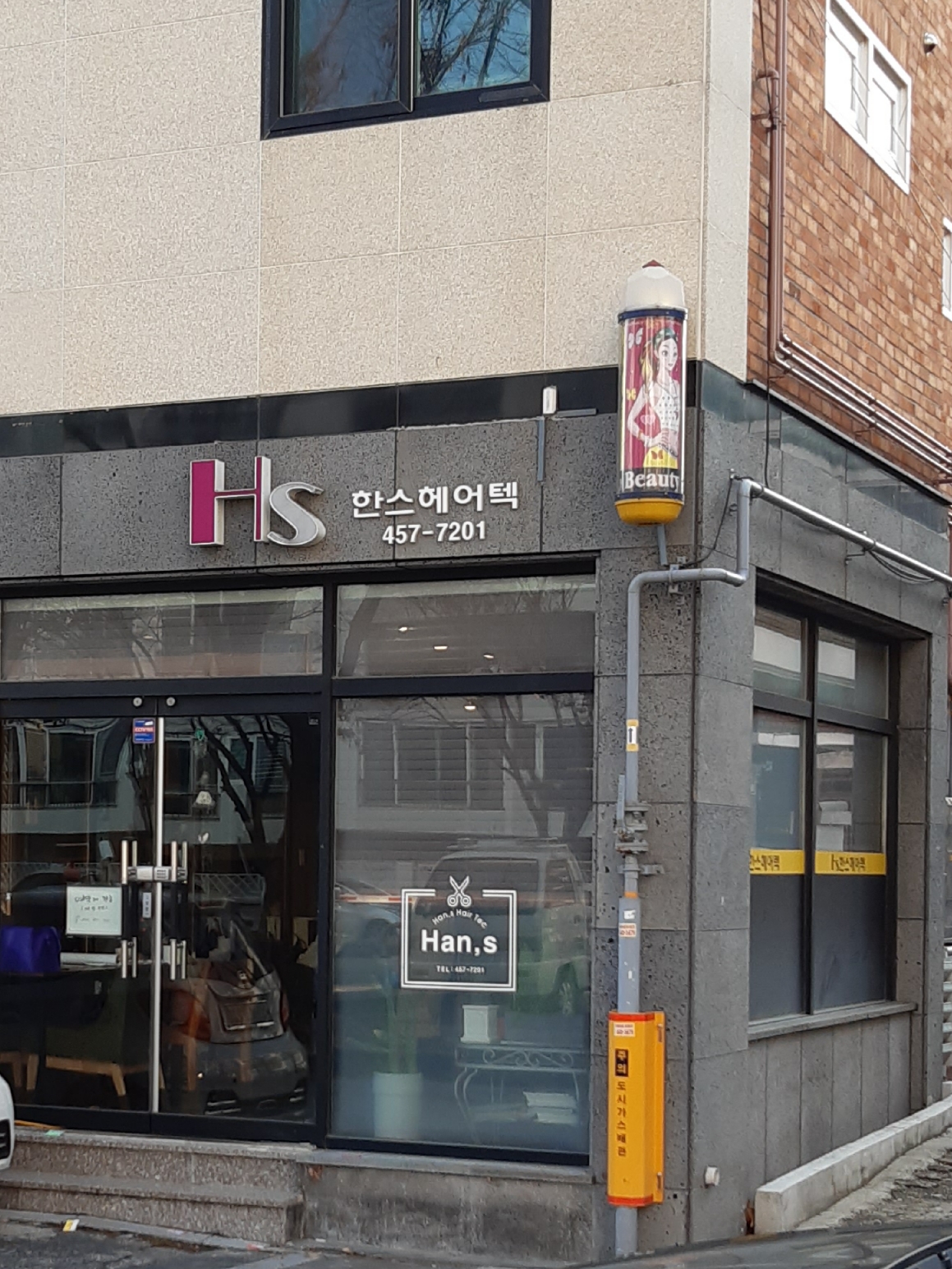 한스헤어텍