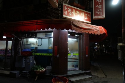 우성정육점생고기
