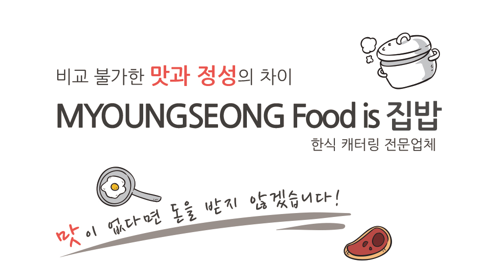 명성푸드