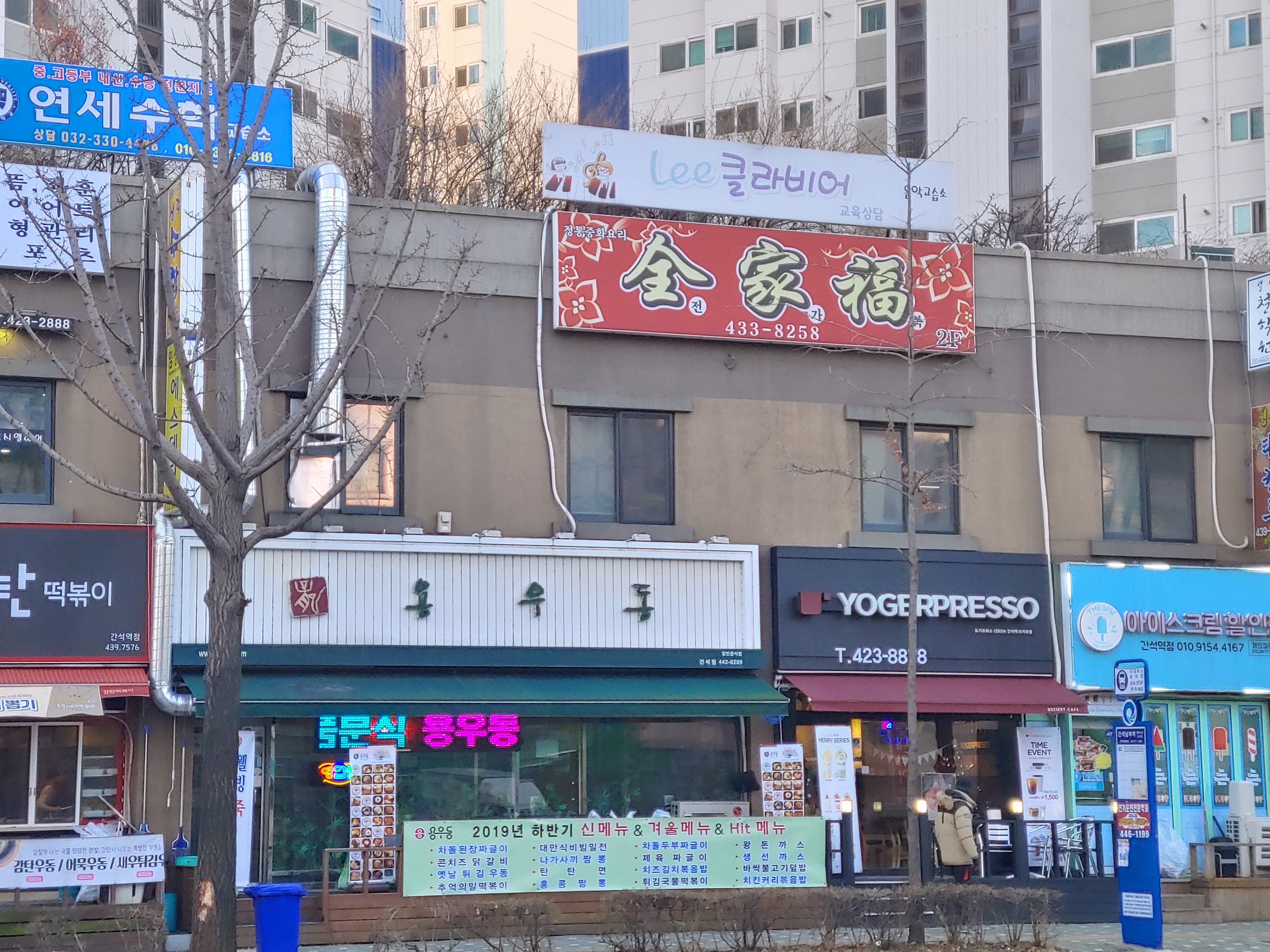 전가복