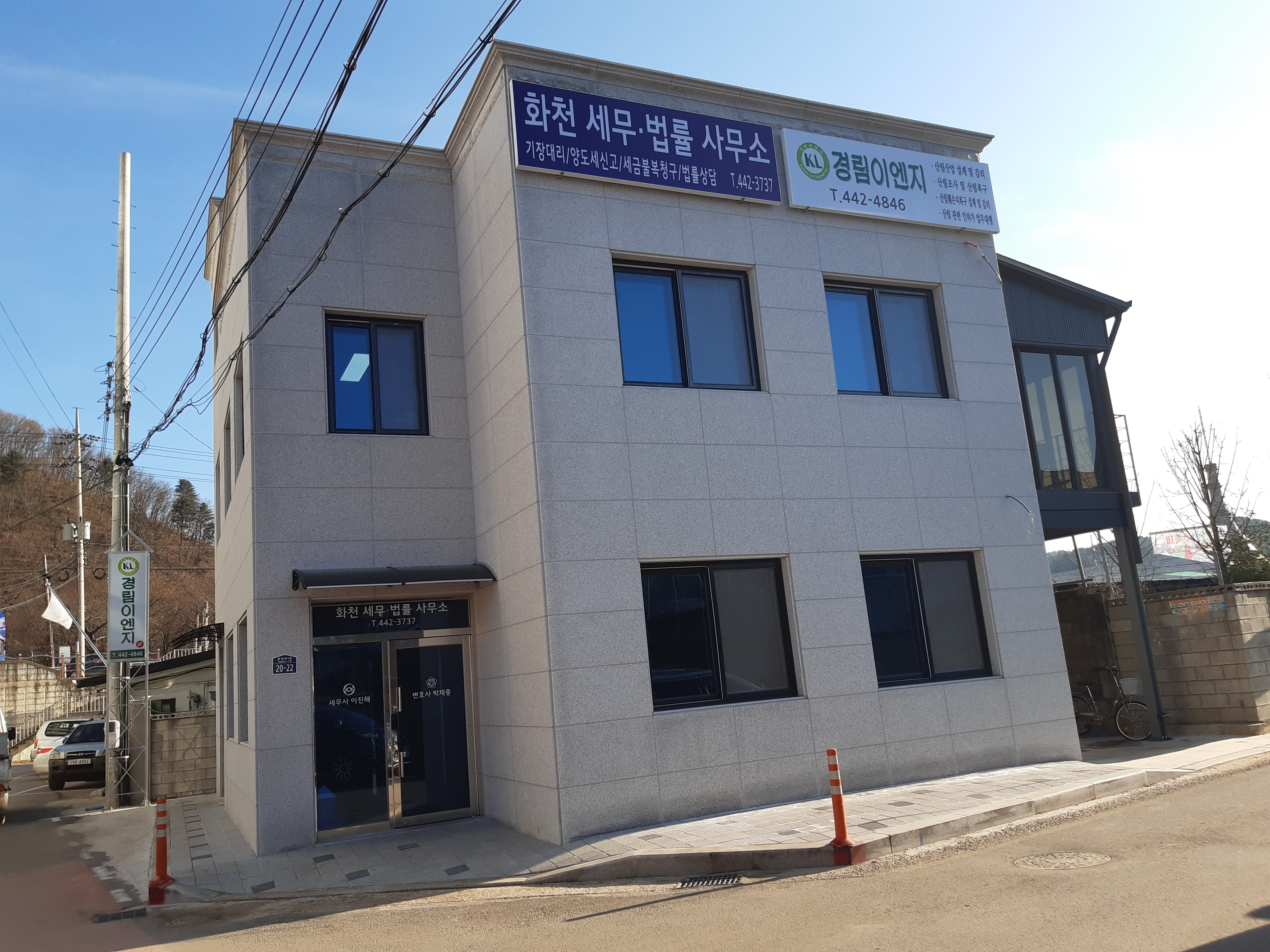 화천세무회계 대표 이미지