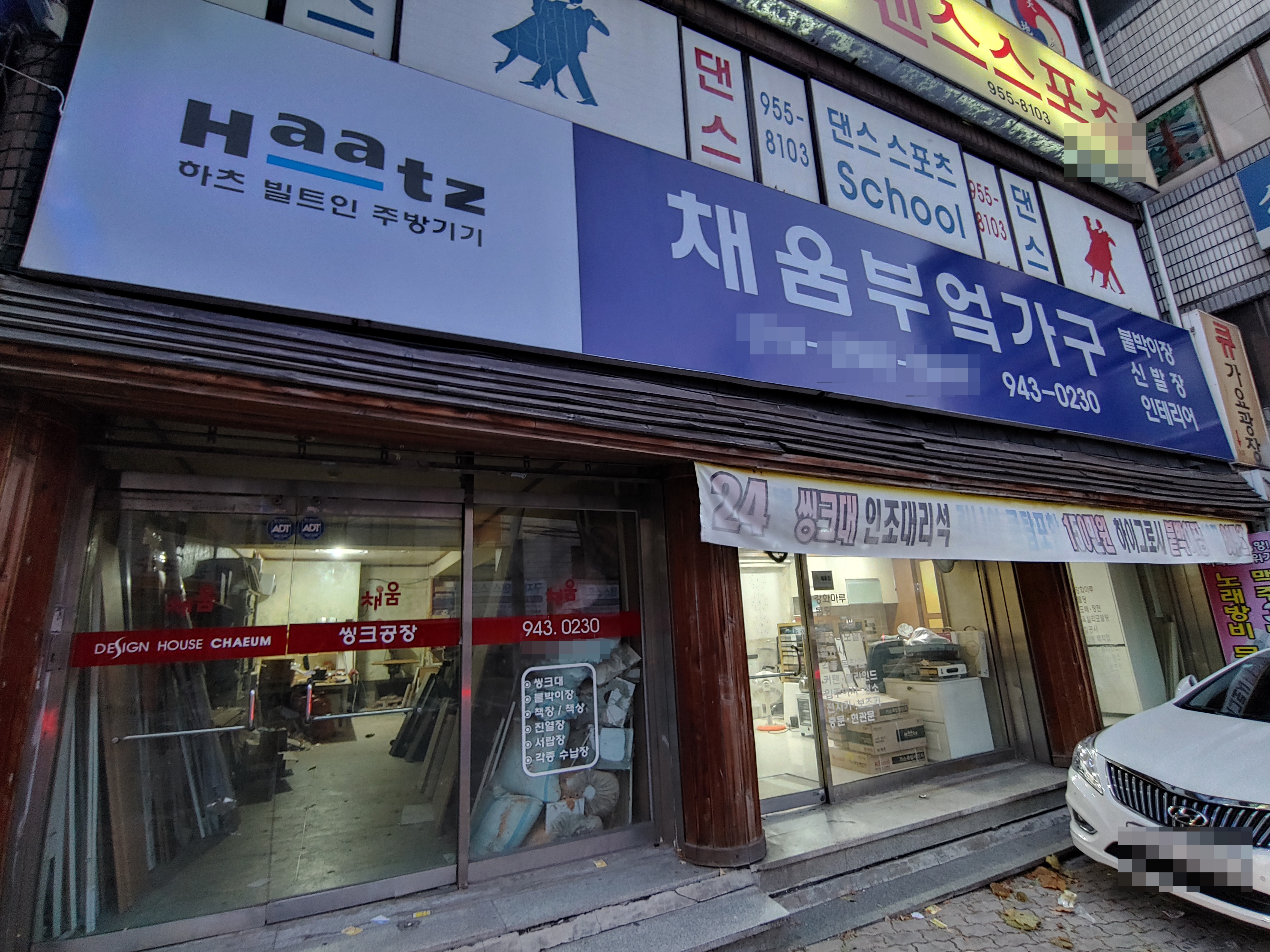채움부엌가구 대표 이미지