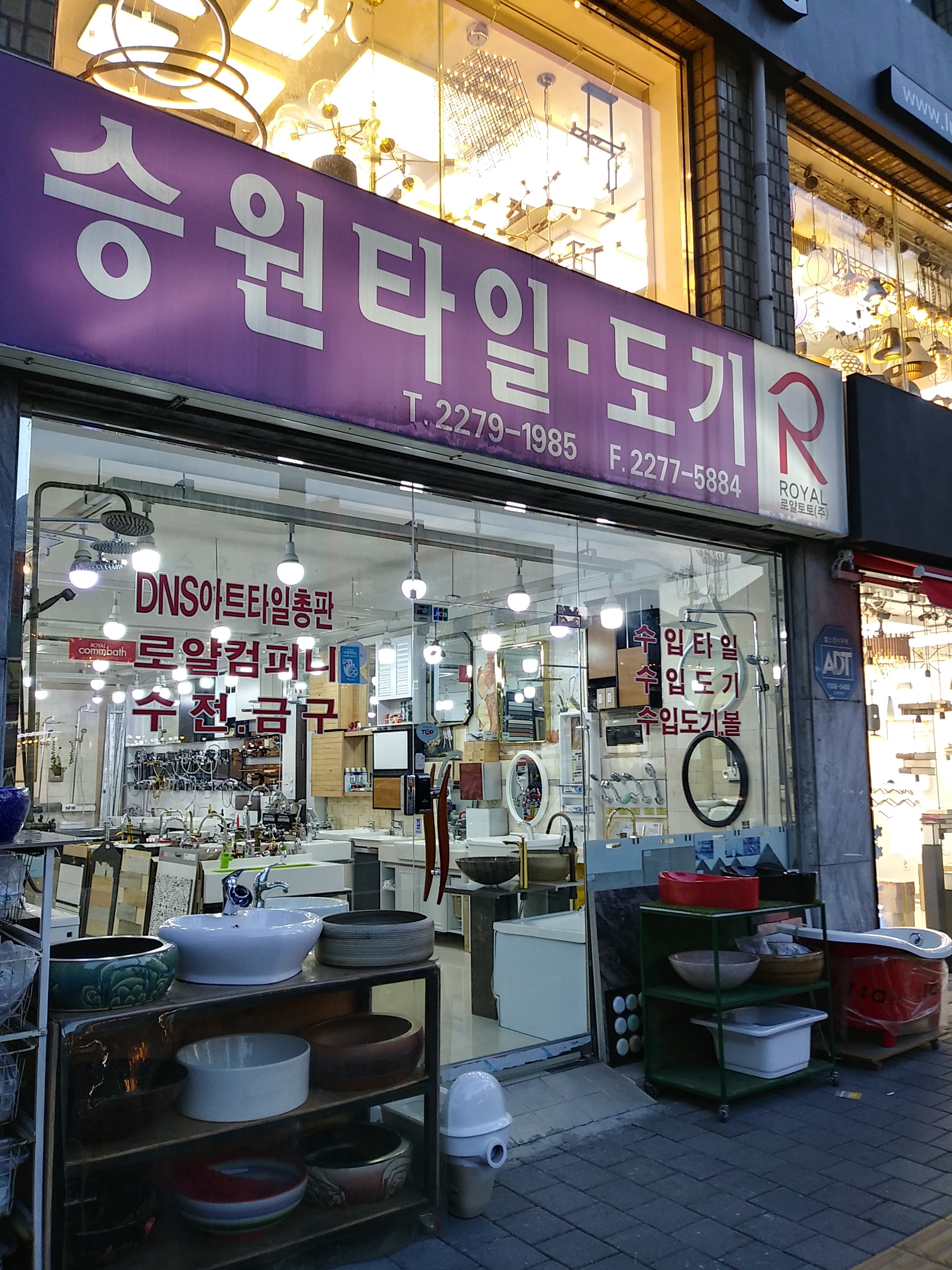 승원타일도기 내부 또는 관련 모습