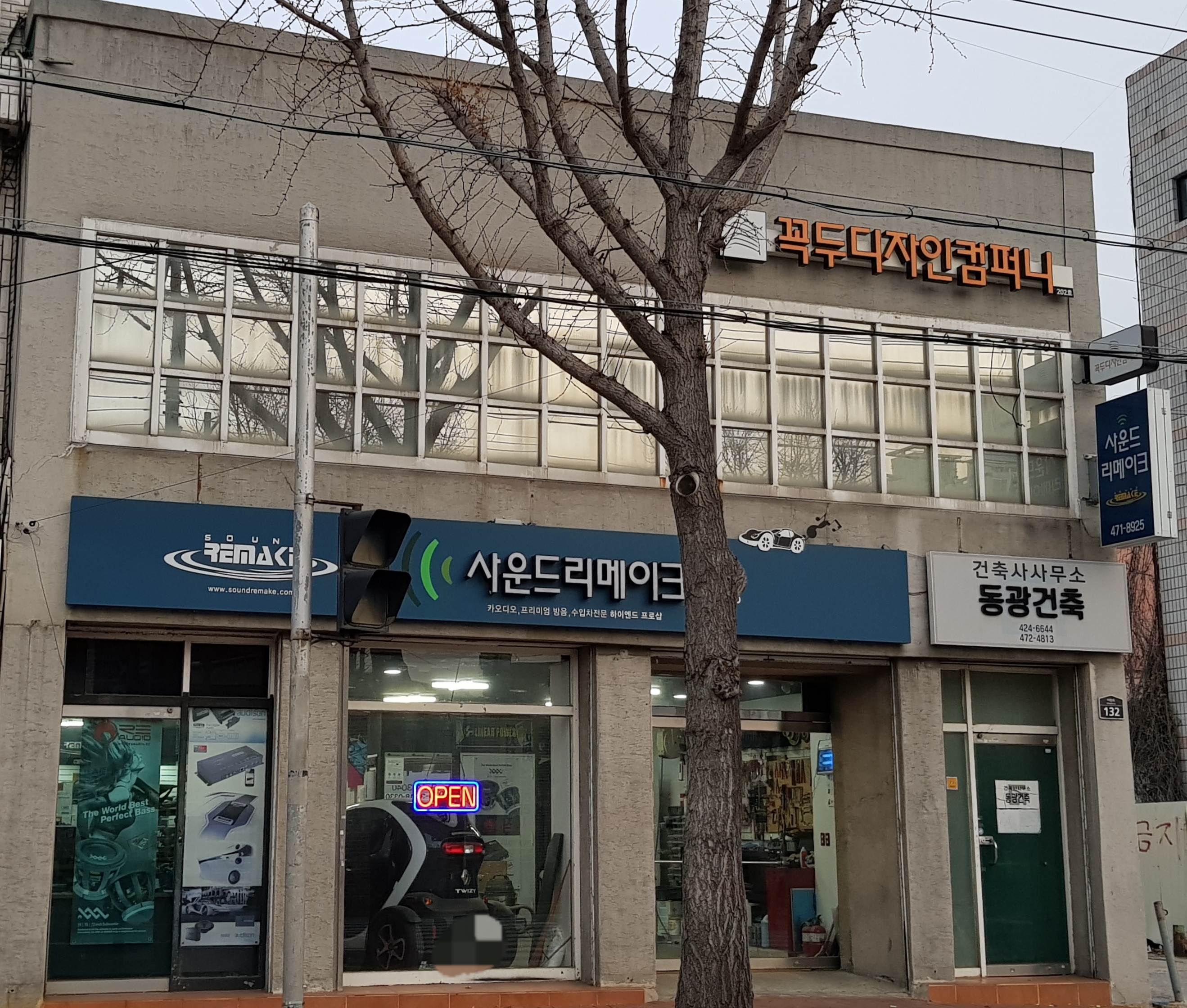 동광건축설계사무소