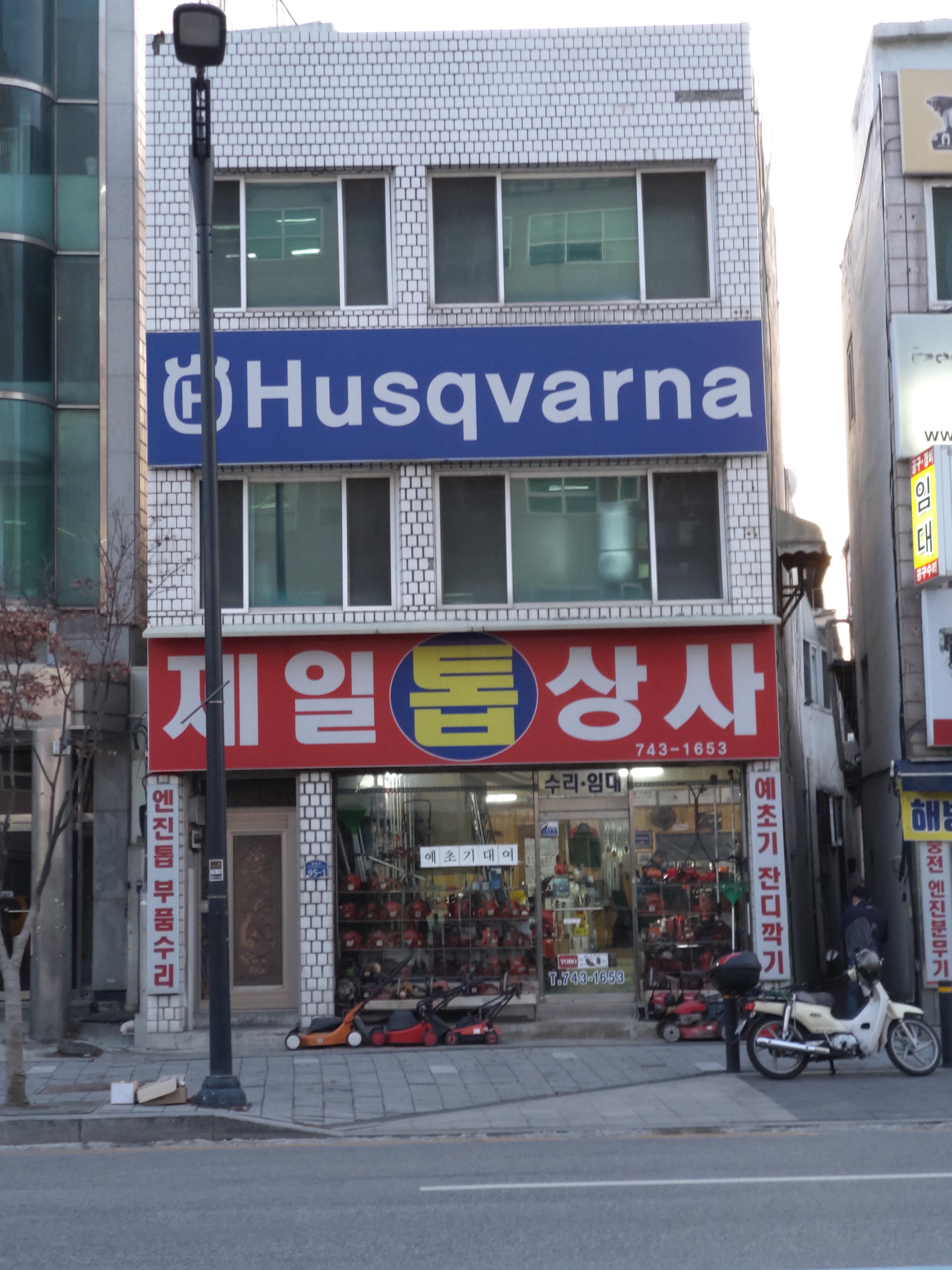 제일톱상사