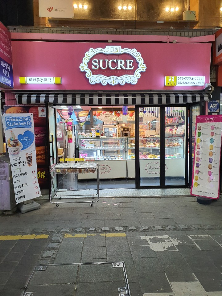 쉬크레마카롱 울산점