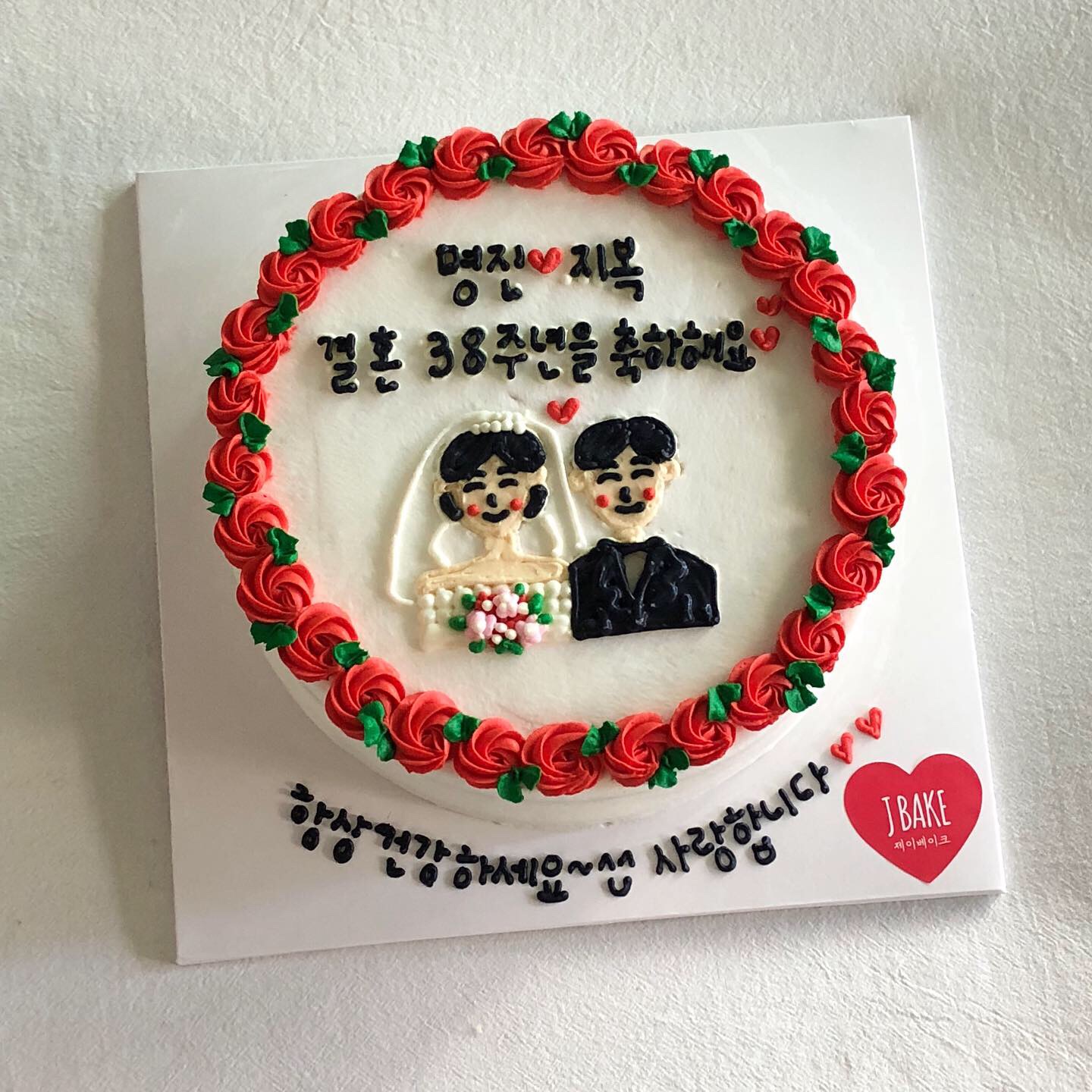 제이베이크 제과점