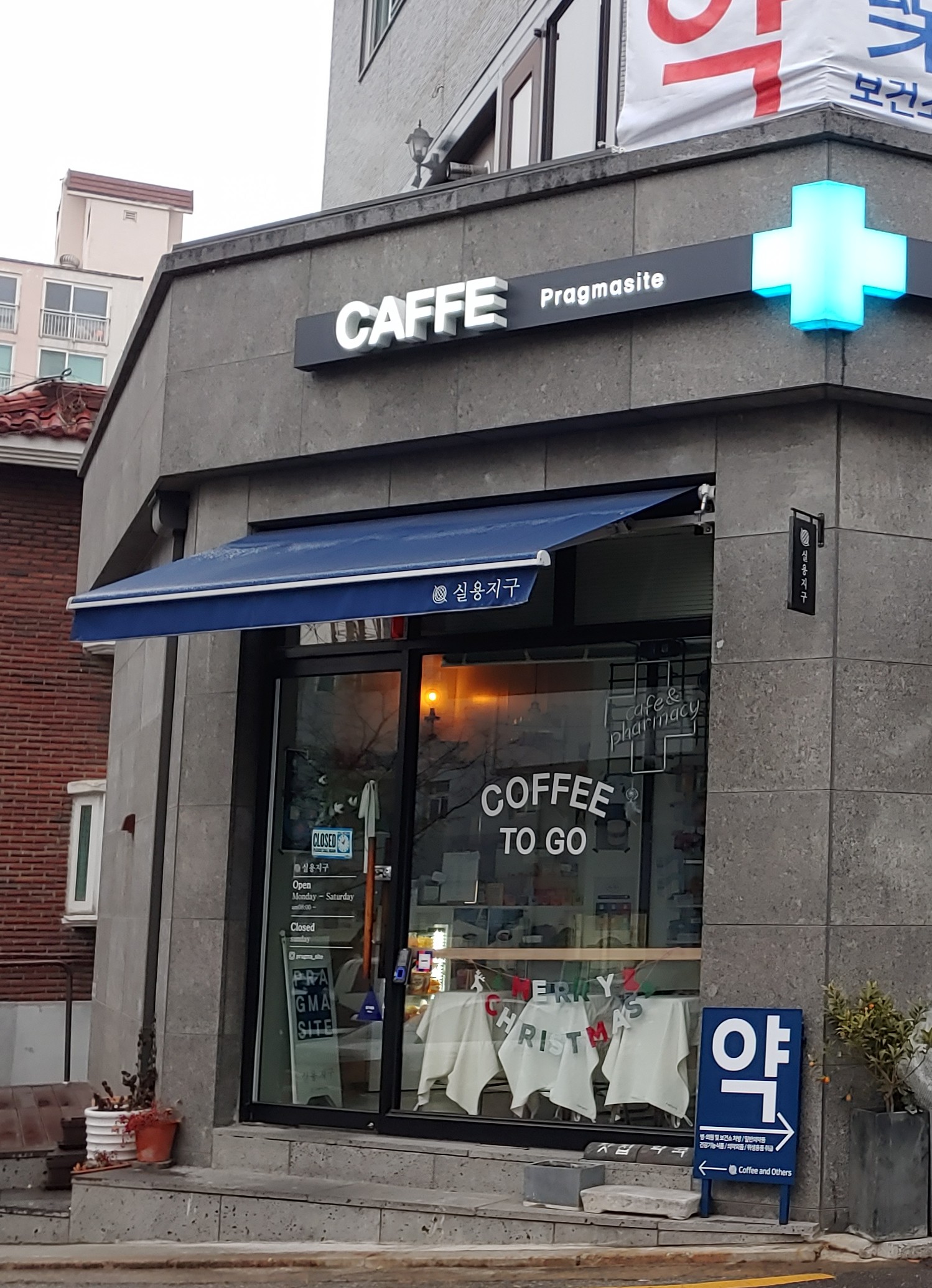 실용지구