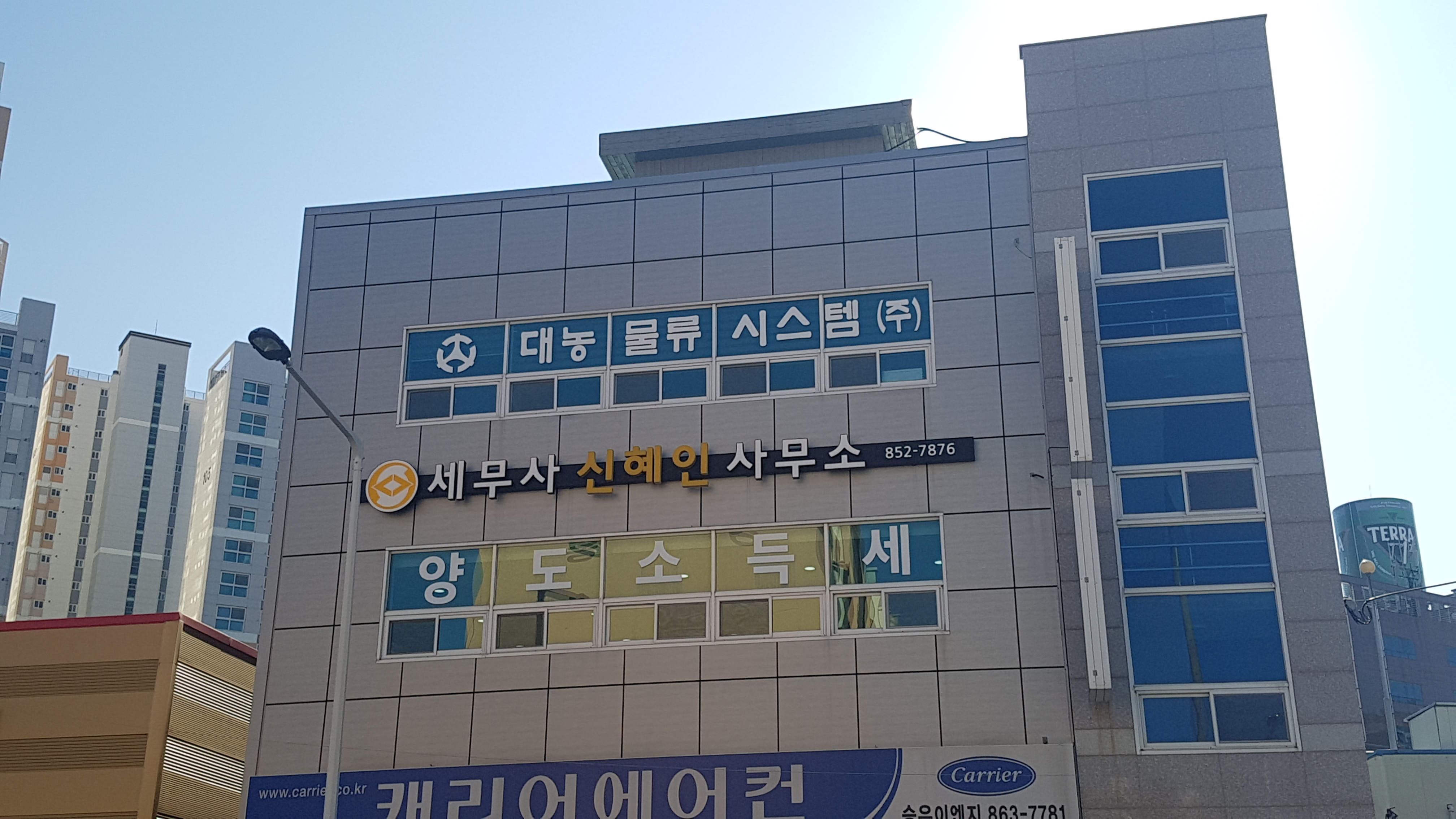 세무사신혜인사무소