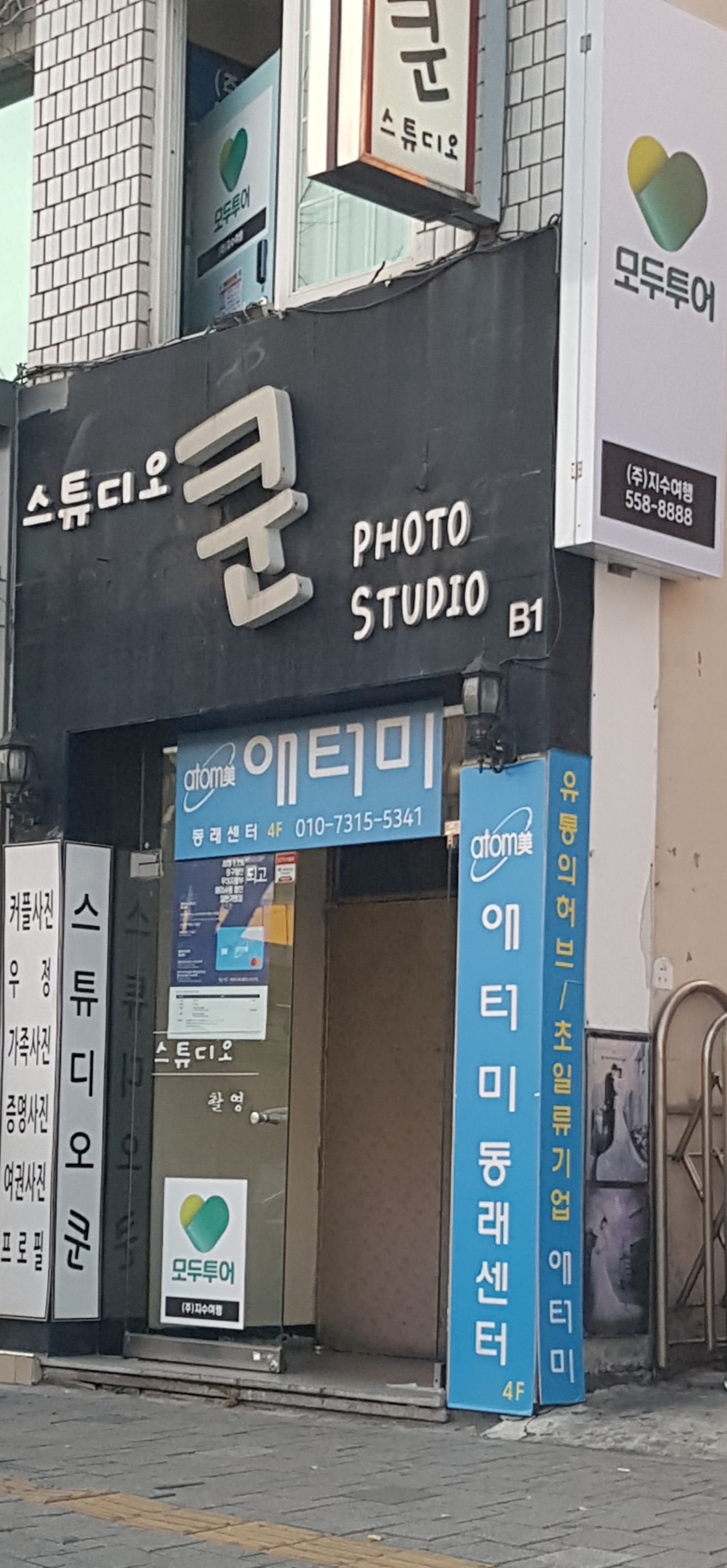 스튜디오쿤