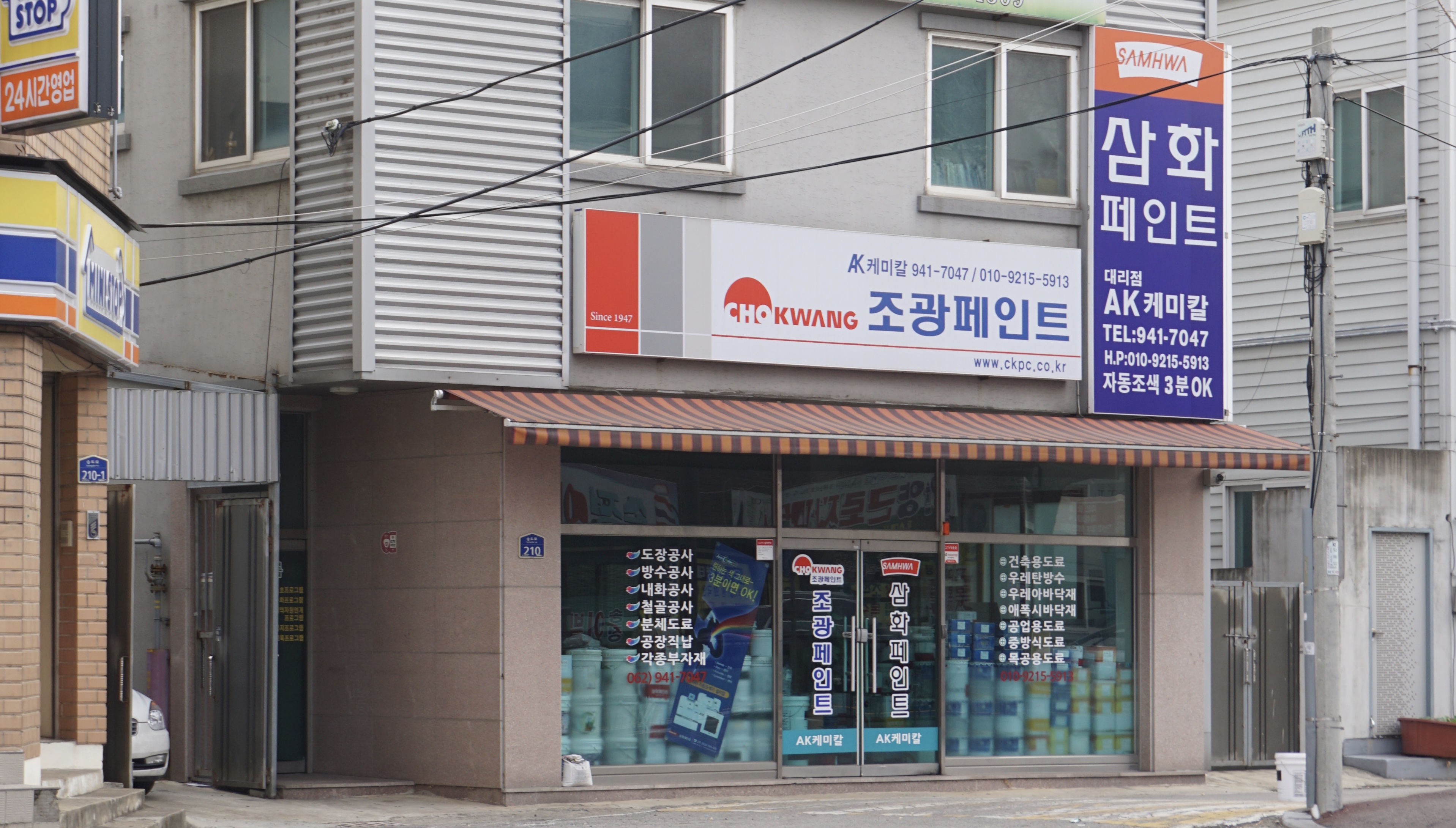 AK케미칼