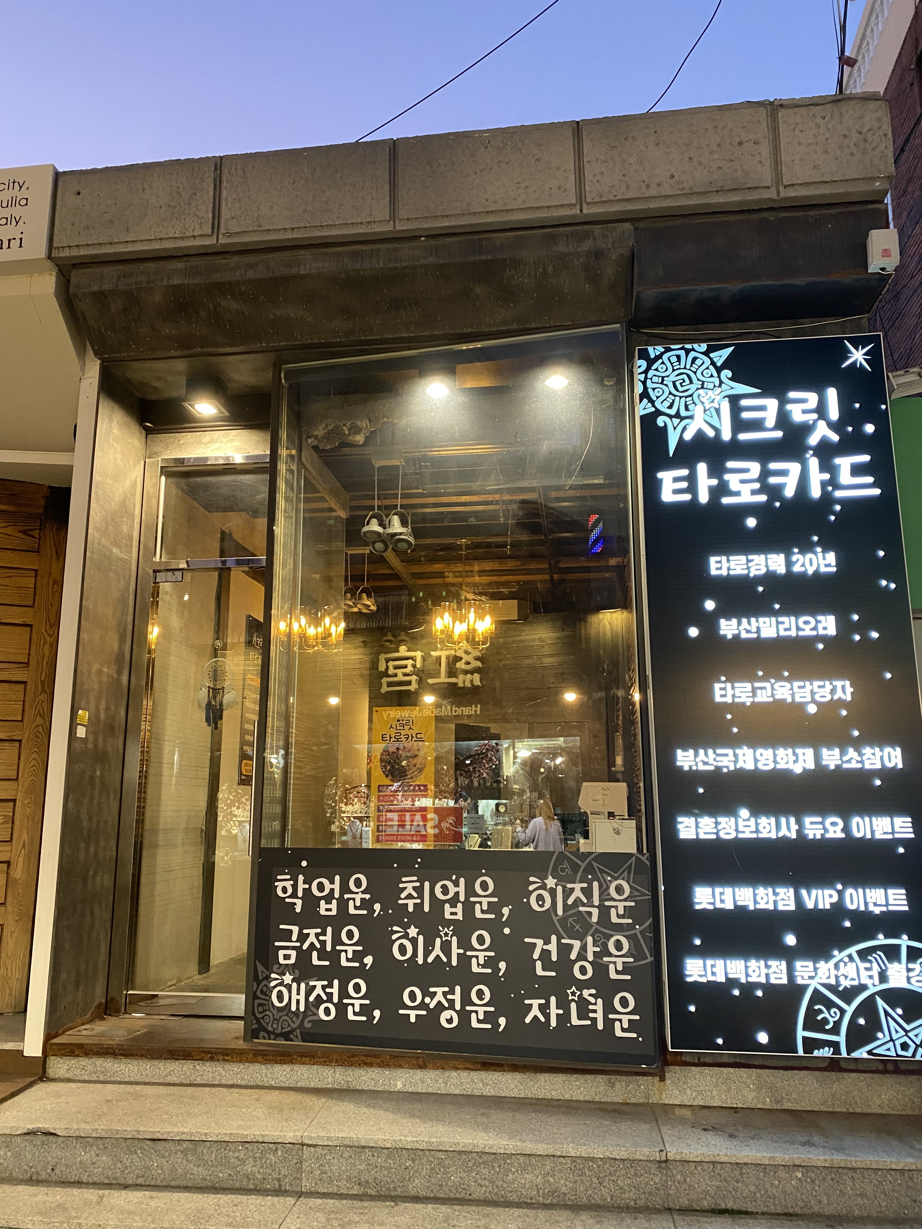 시크릿타로카드